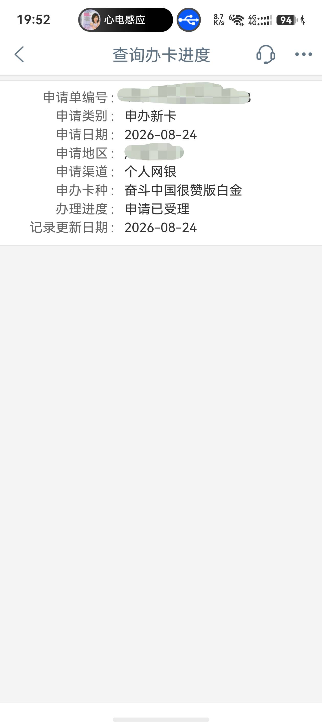 工行这个卡是非常容易通过的，

36 / 作者:鼎致 / 