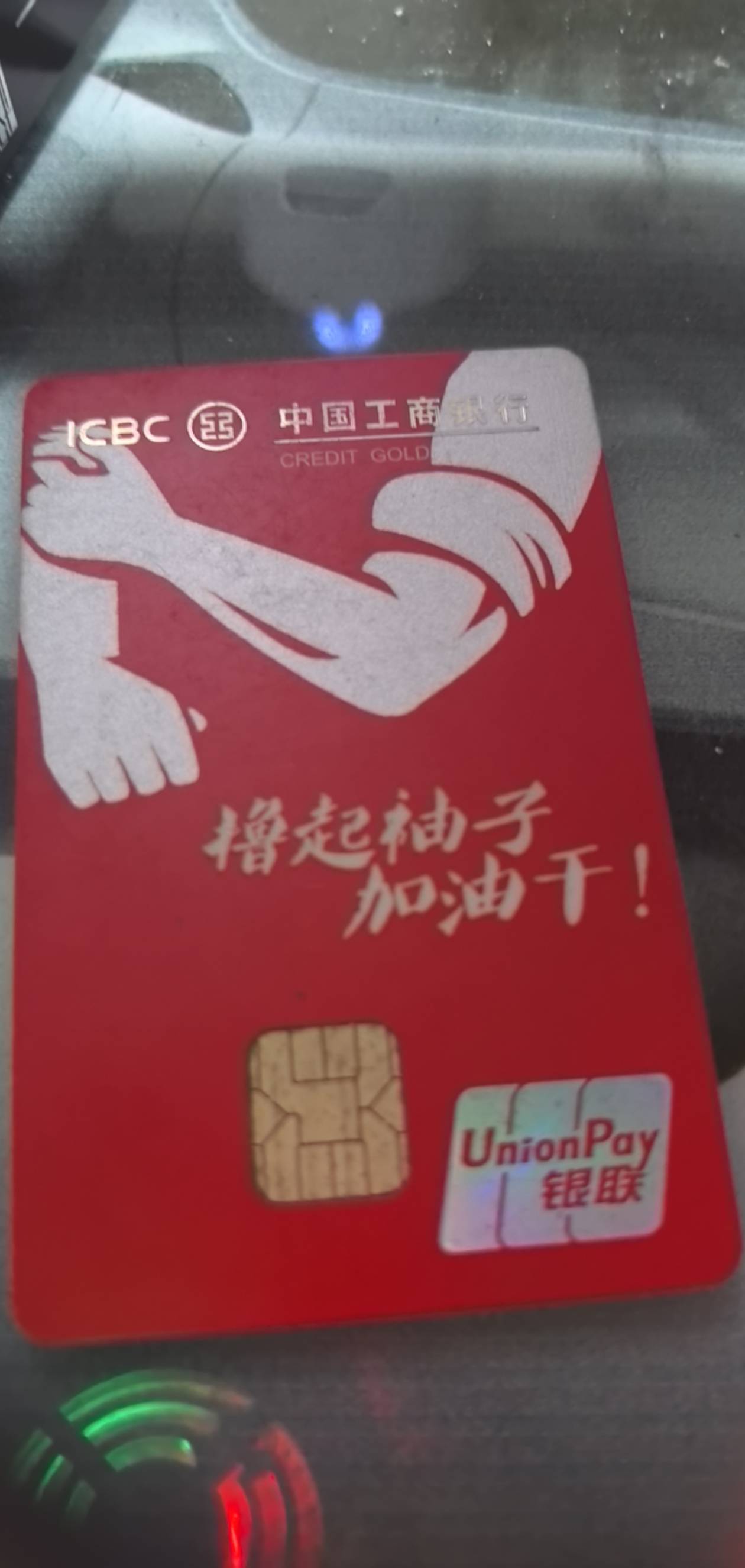 工行这个卡是非常容易通过的，

69 / 作者:鼎致 / 