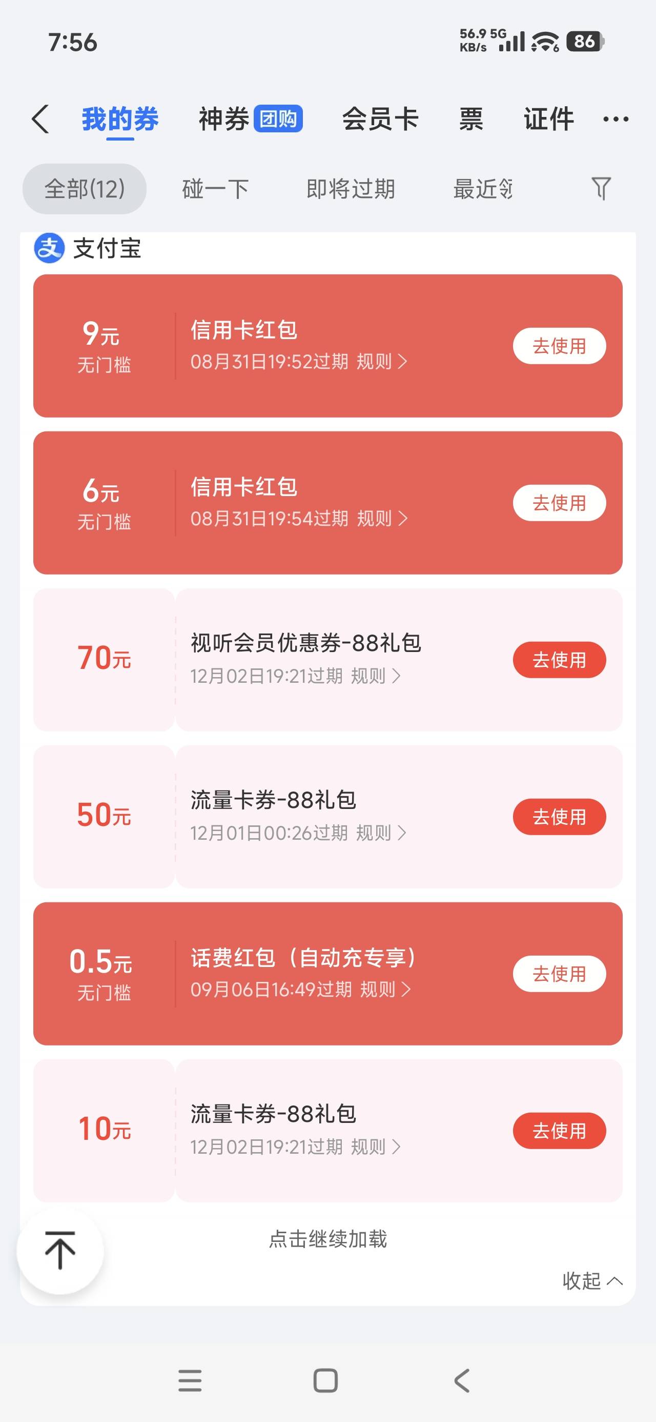 老哥们，你们是怎么弄的3个9或者2个9的，我这就是9+6

54 / 作者:飞翔的小法 / 