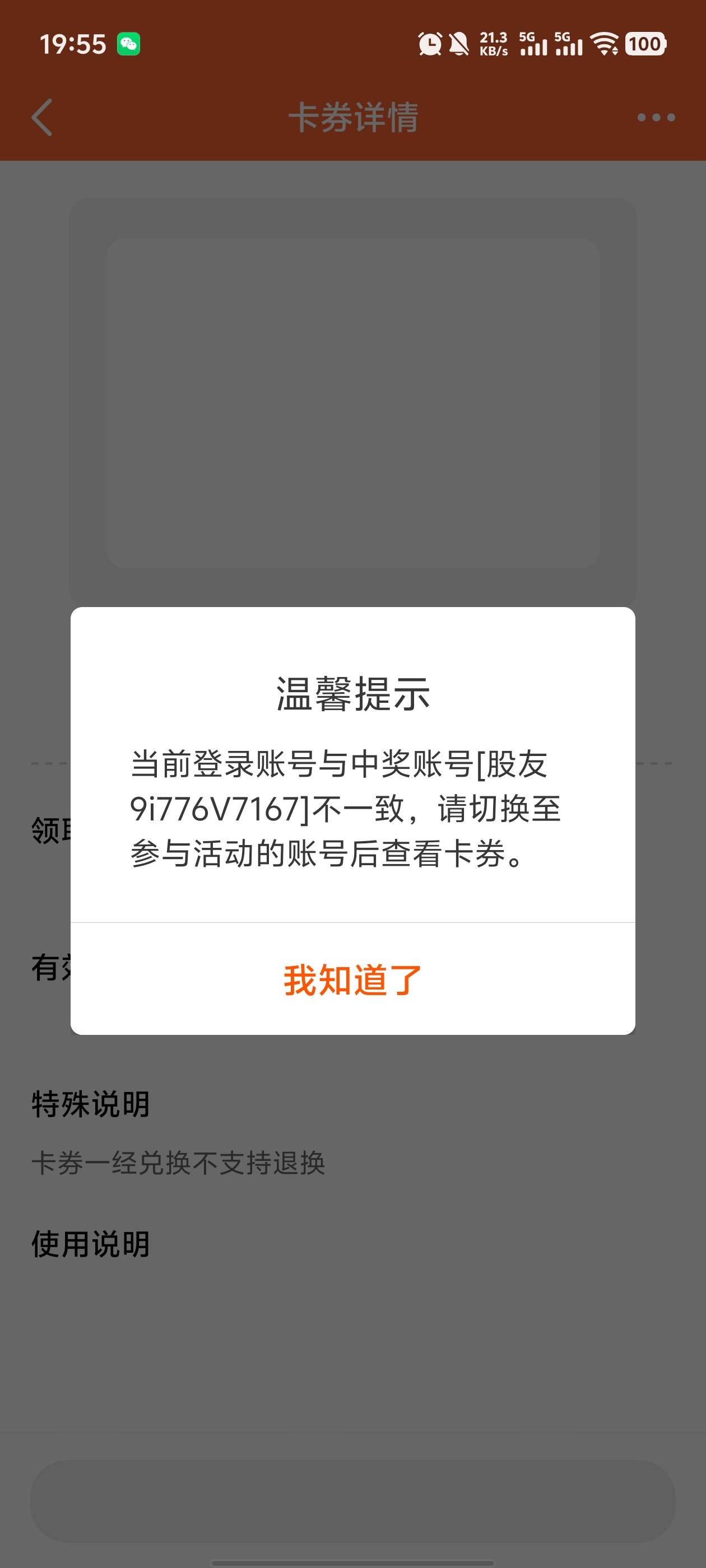 这是什么情况，我就一个号啊

97 / 作者:你的女朋友真棒 / 