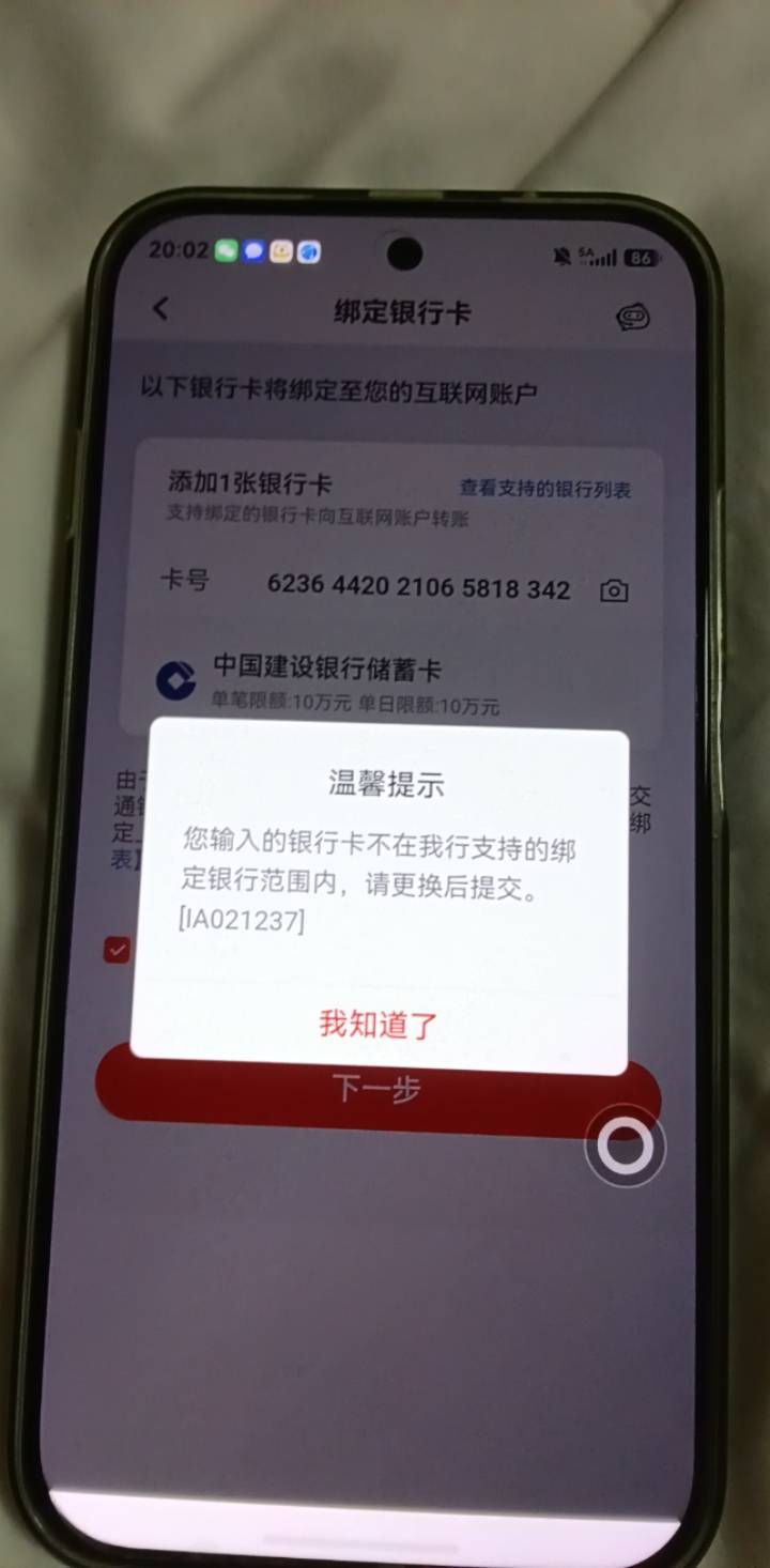 老哥们  平安证卷那个 绑定什么YHK啊  怎么提交不了

97 / 作者:卡农菲菲小迷弟 / 