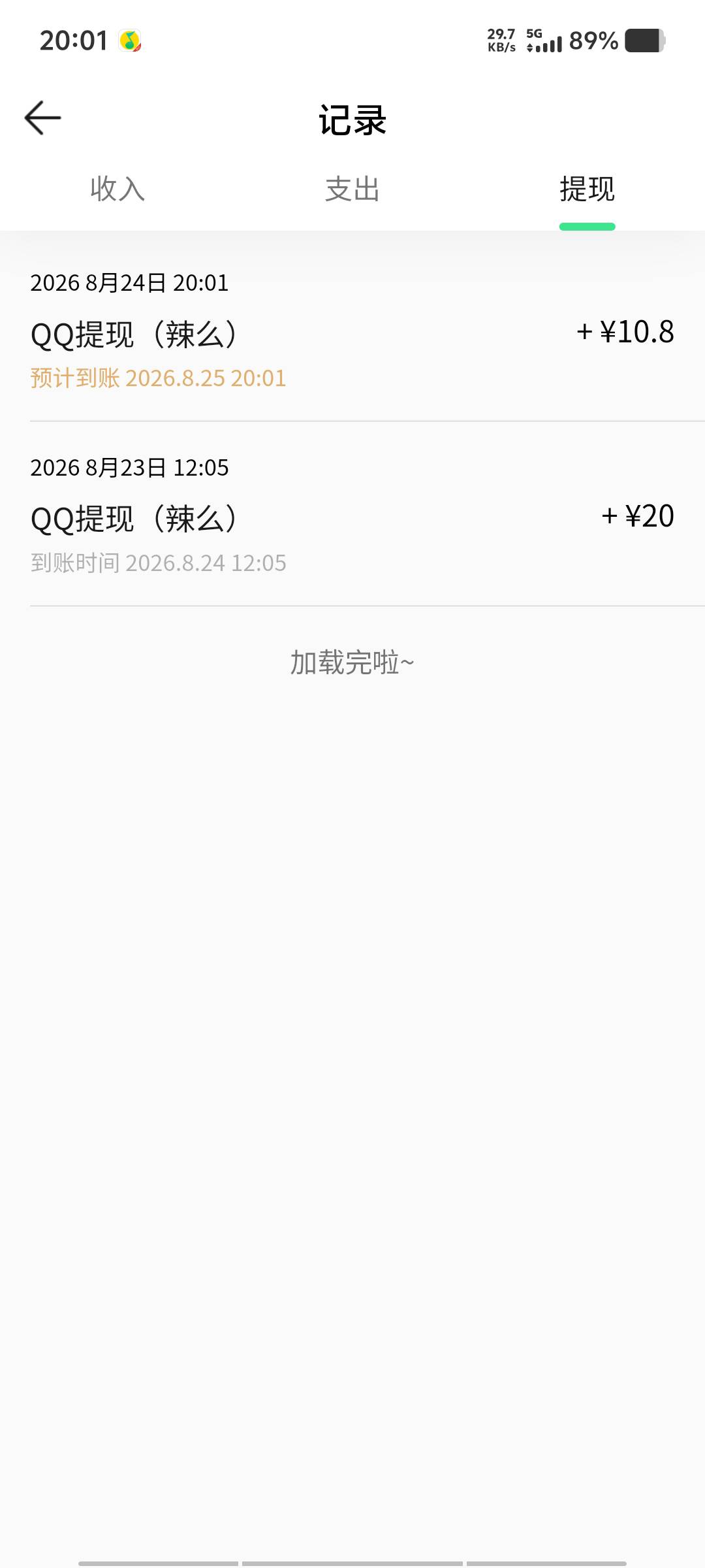 这qq音乐一个号提了四次20，还有60余额不让提了，只能开绿钻，然后转移实名提了一次，37 / 作者:黑色的海 / 