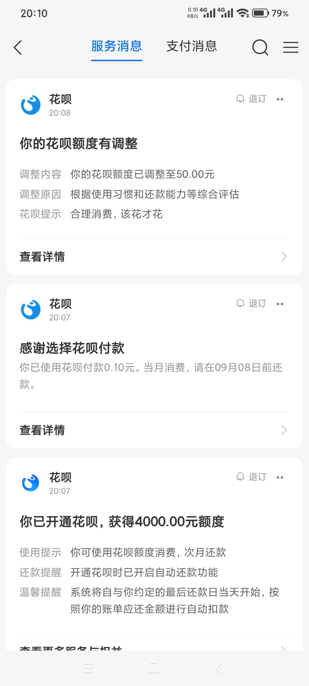 意外之喜花呗开通1000。前几天为了薅羊毛创建了个zfb小号，刚才想买瓶啤酒喝结果显示43 / 作者:红红火火过年了 / 
