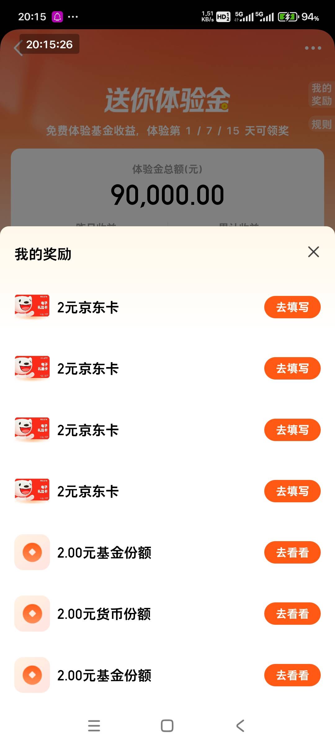 感谢老哥，中8E卡，大家记得终止定投

5 / 作者:小燃燃 / 