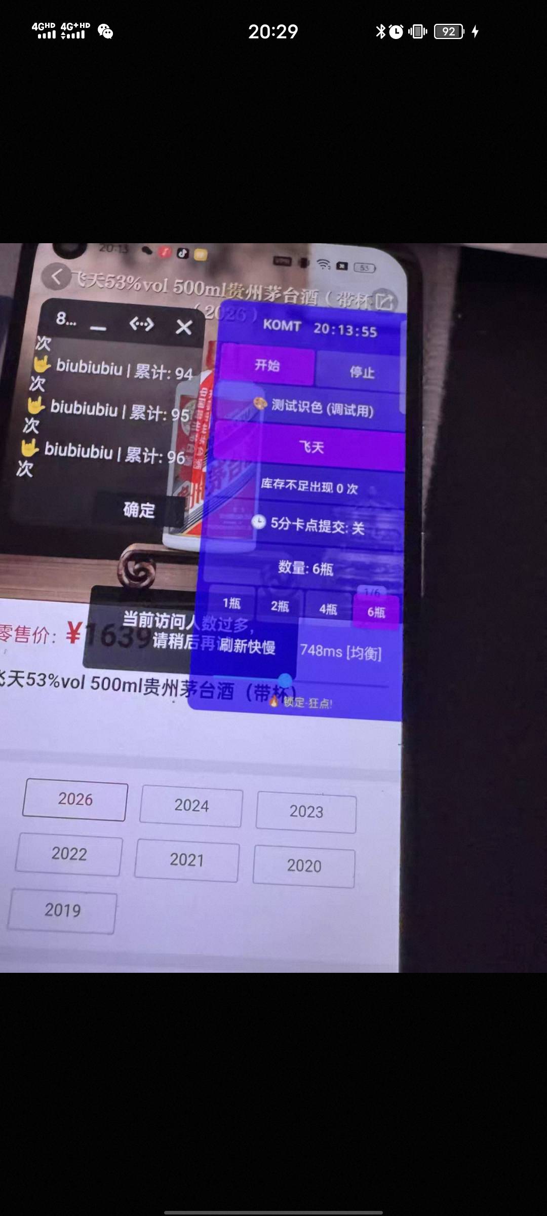 说是黑号什么意思？是不是被骗了，退款了

42 / 作者:宝乐汇 / 