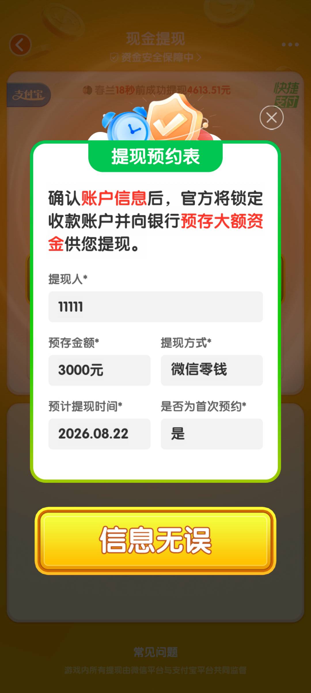 老哥们这个前天提现的，怎么没到账。要审核多久

23 / 作者:巴斯特的歌谣 / 