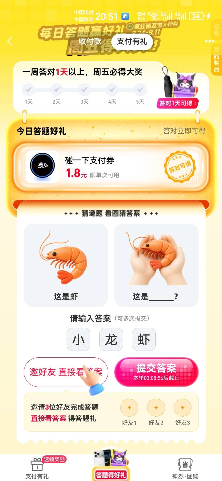 这是啥？有老哥懂答案吗？

13 / 作者:吼烦丶 / 