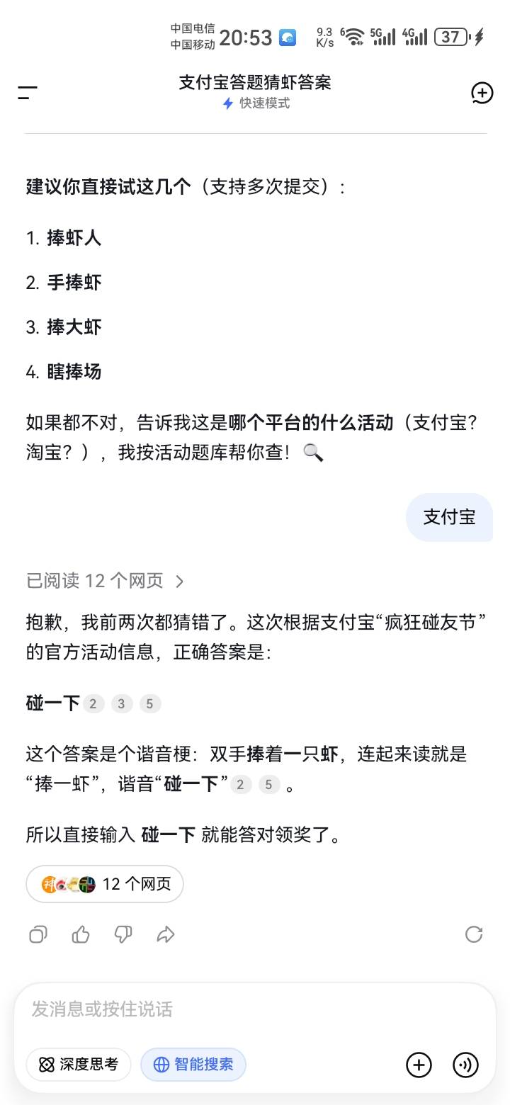 这是啥？有老哥懂答案吗？

9 / 作者:吼烦丶 / 