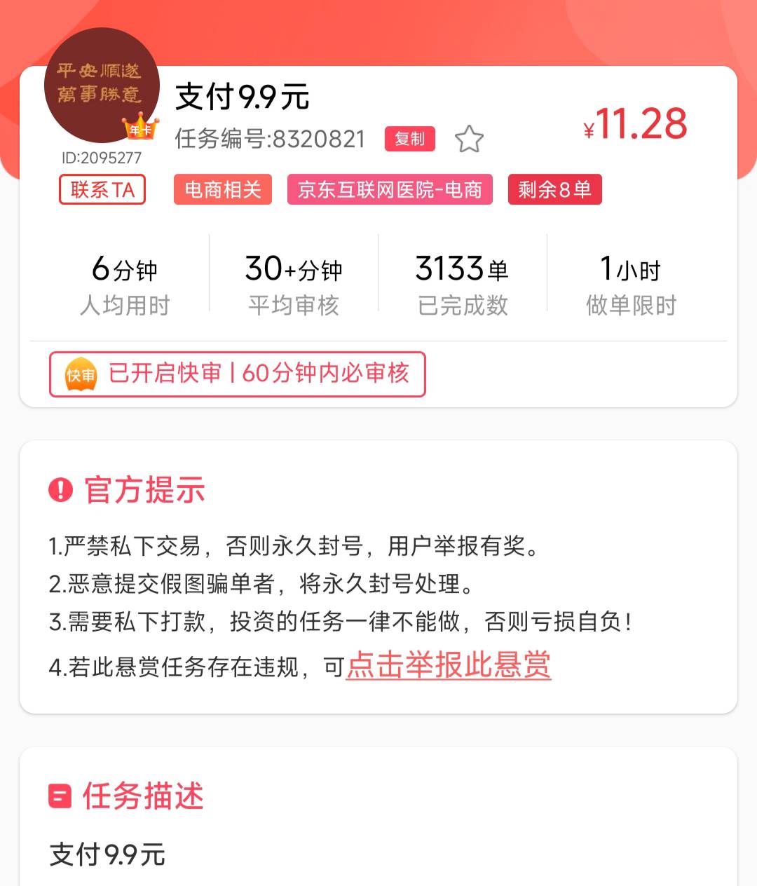 老哥们冲废他


96 / 作者:浪花的泡沫、 / 
