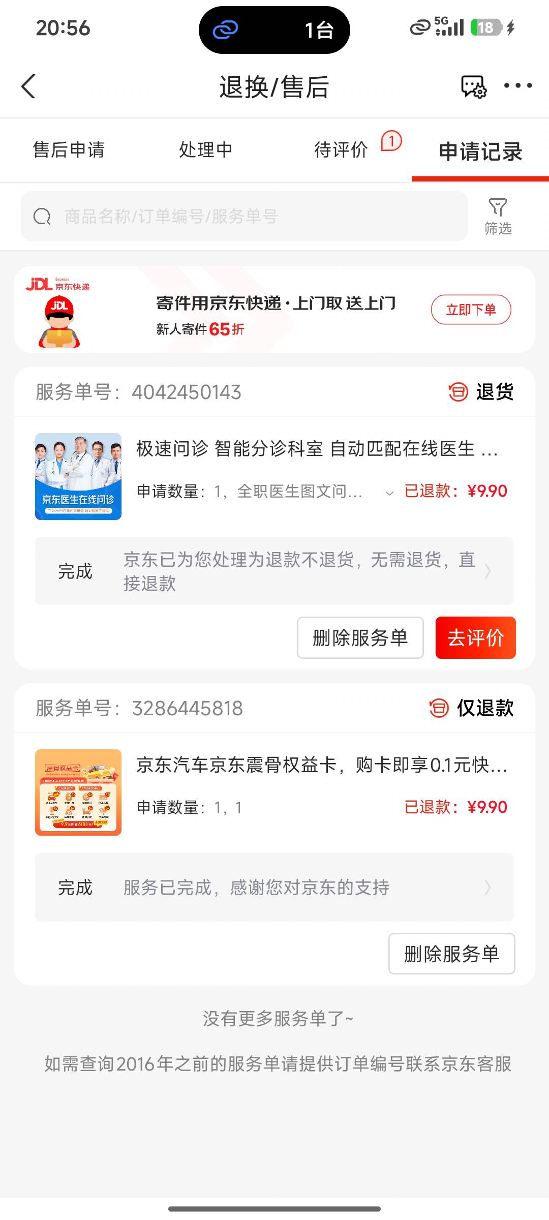 老哥们冲废他


49 / 作者:浪花的泡沫、 / 