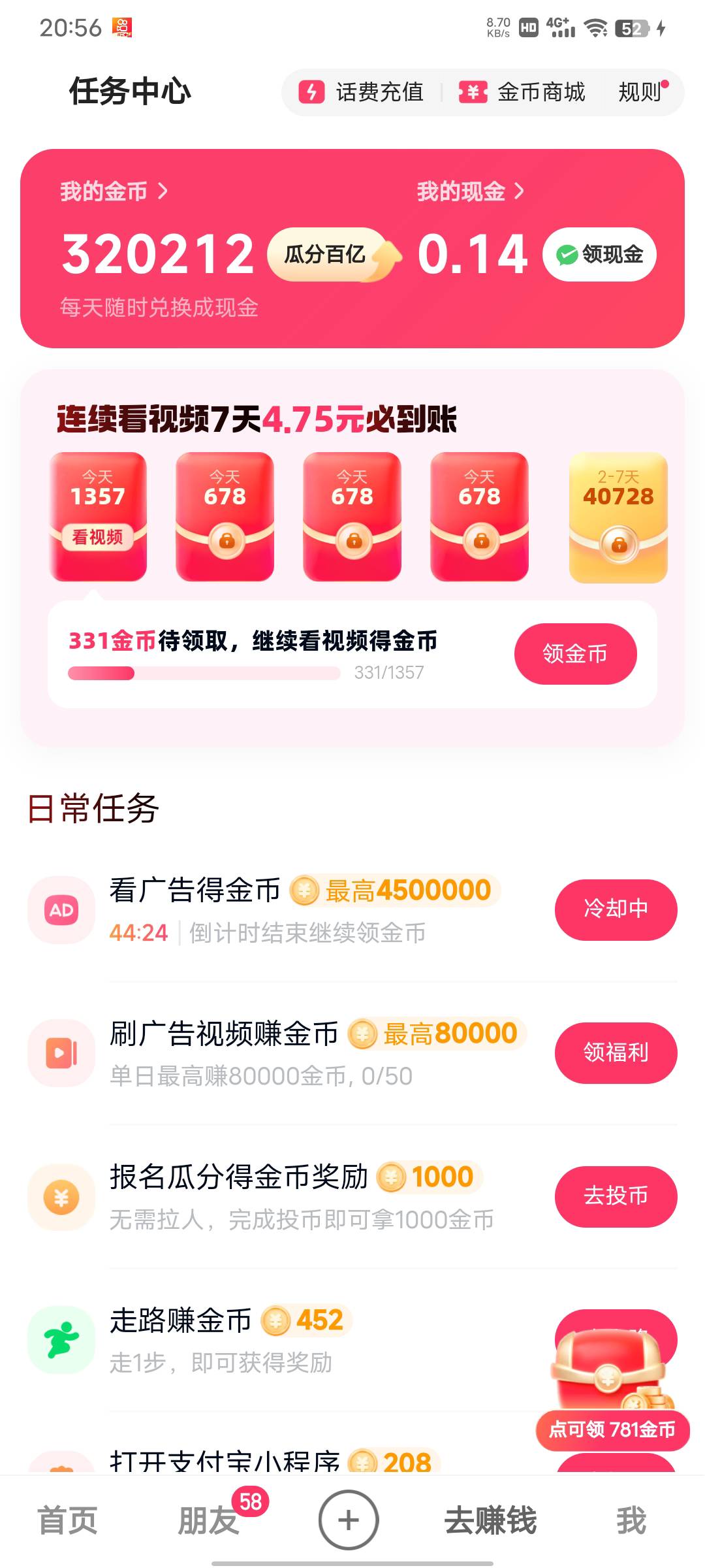 才打了30就顶不住了，一个小时冷却

92 / 作者:无情的乐 / 