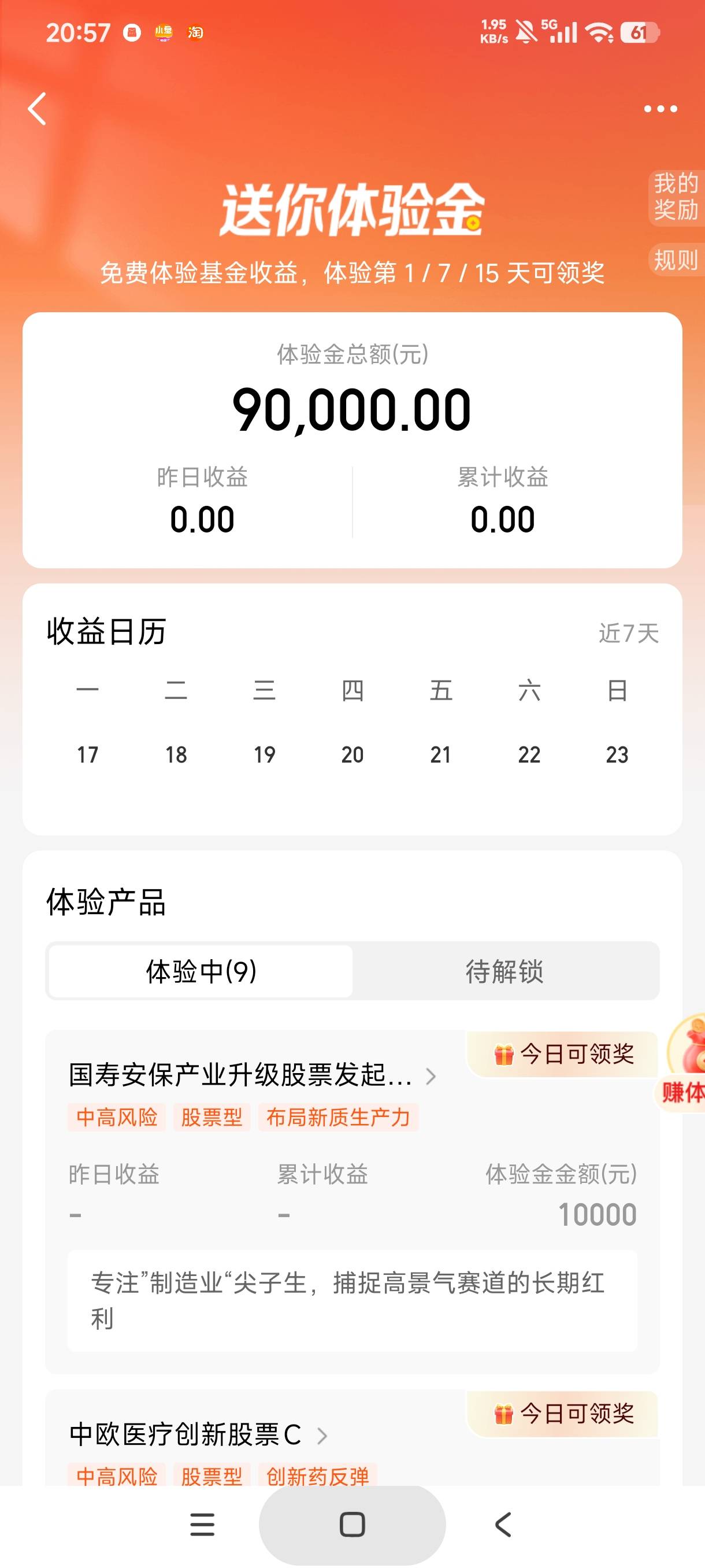 老哥们，哪里抽奖啊

65 / 作者:gaga2 / 