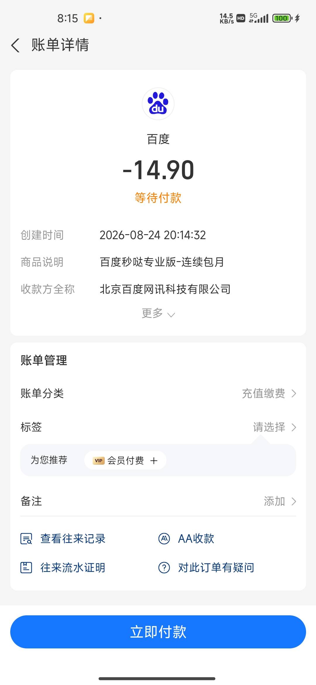 依旧手搓付款，邮储卡没事也手搓，现在的任务平台只能手搓，老老实实做单全是黑奴单

12 / 作者:我的生活你的梦i / 