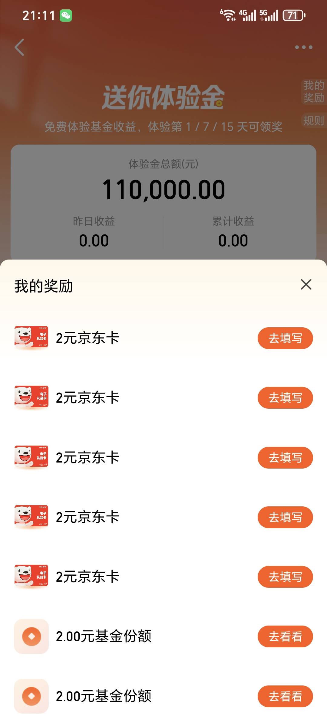 码去了2块 赚8

46 / 作者:秒单 / 