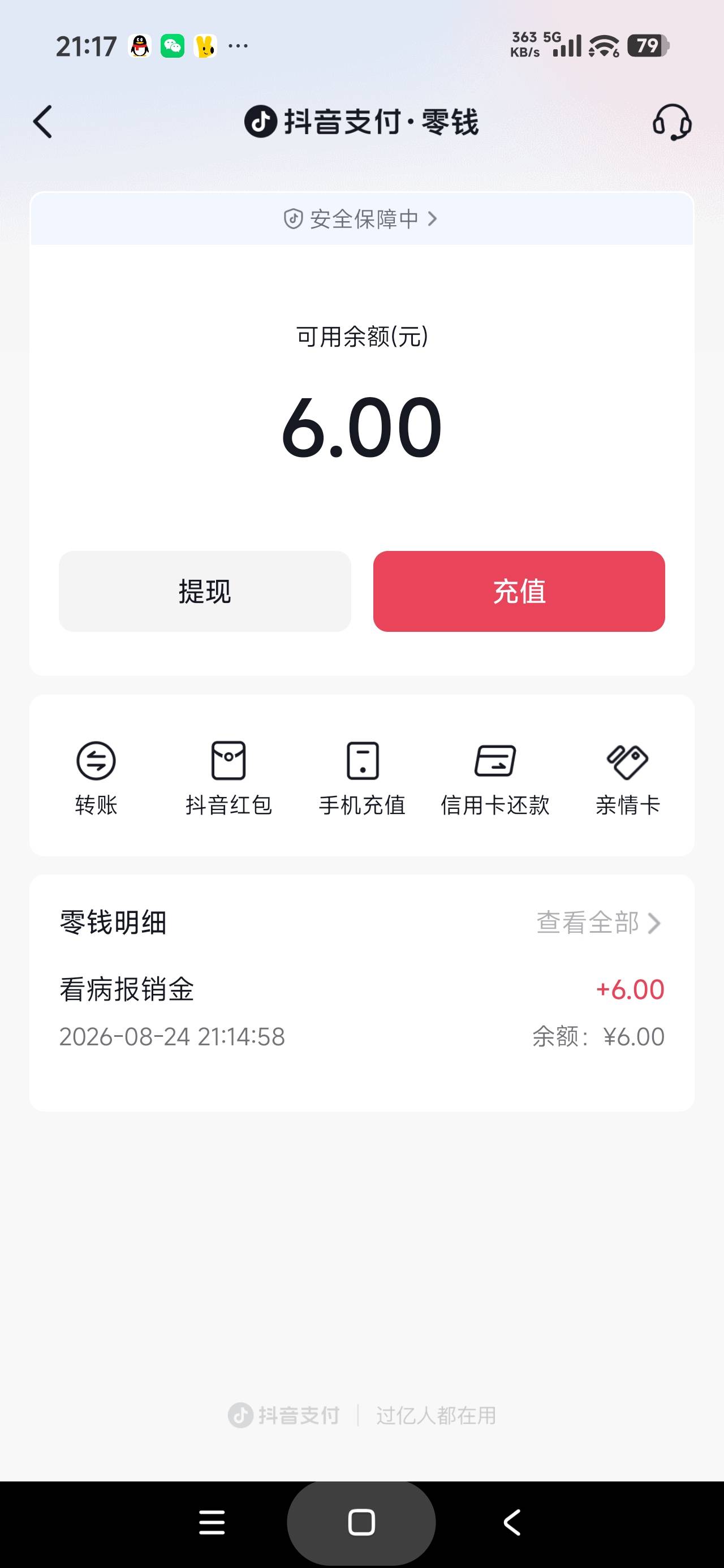 感谢老哥发的抖音药品报销，刚好我之前买了铝碳酸镁

84 / 作者:富士山下147 / 