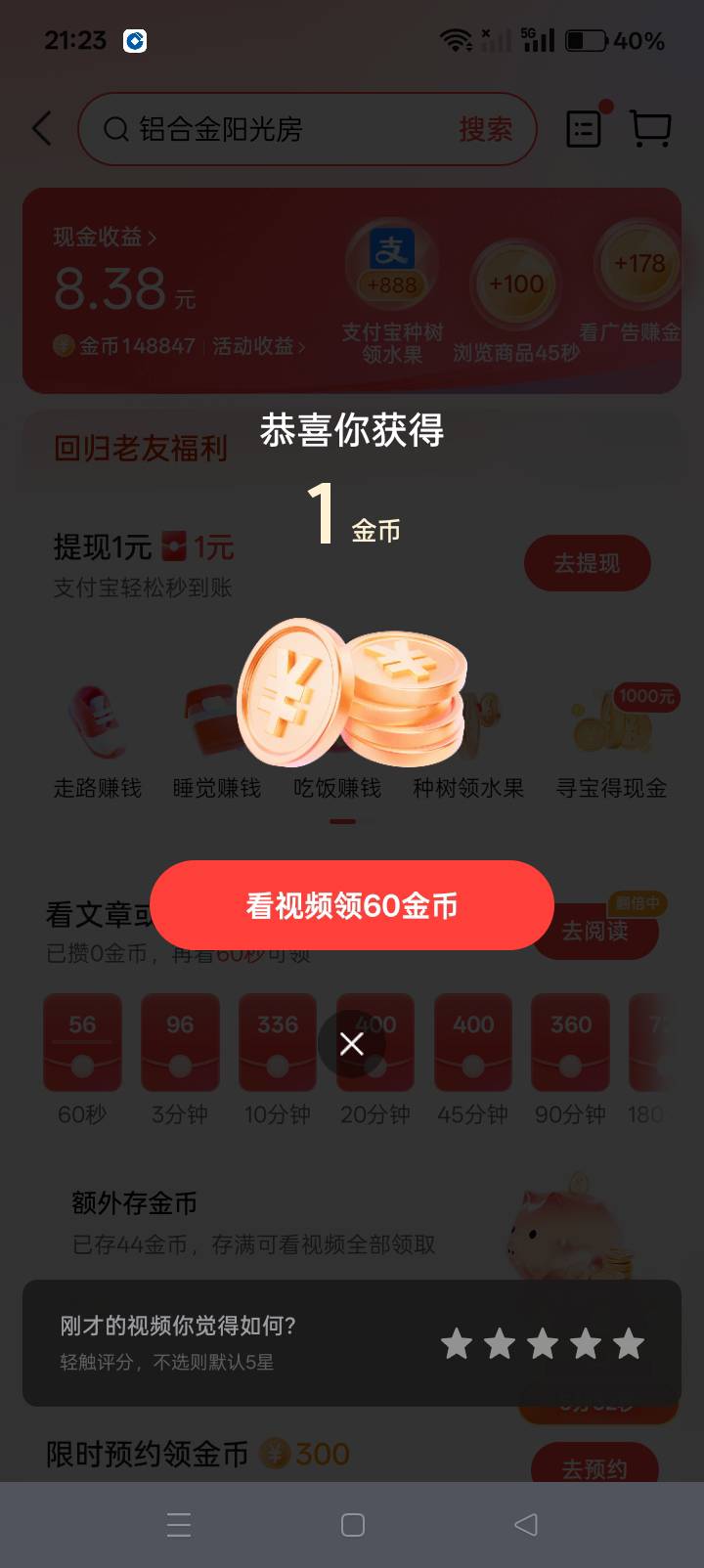 这个sb极速头条，差3块钱，突然就黑了。

64 / 作者:你等等我好不好 / 