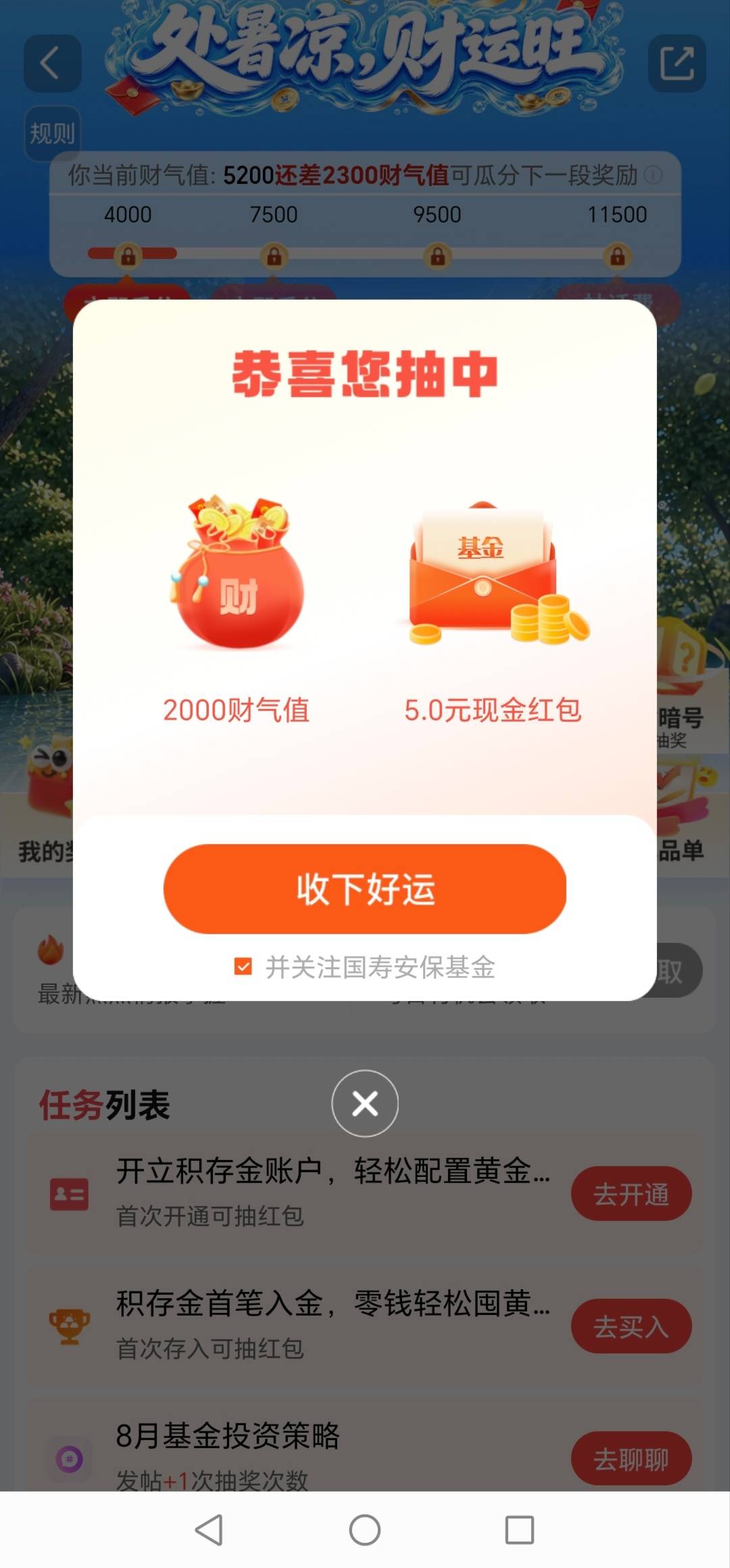 终于搞了5毛，今天破0了，老哥们冲一波


2 / 作者:轻舞飞扬2030 / 