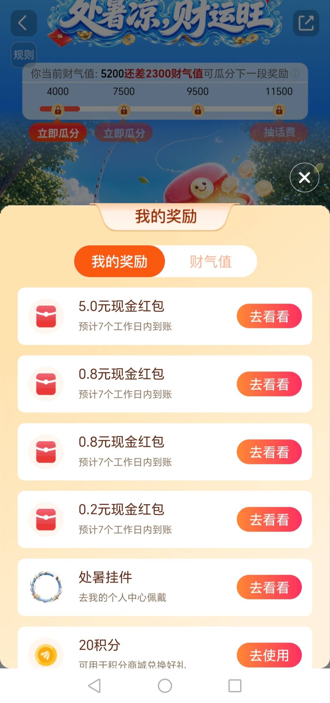 终于搞了5毛，今天破0了，老哥们冲一波


80 / 作者:轻舞飞扬2030 / 
