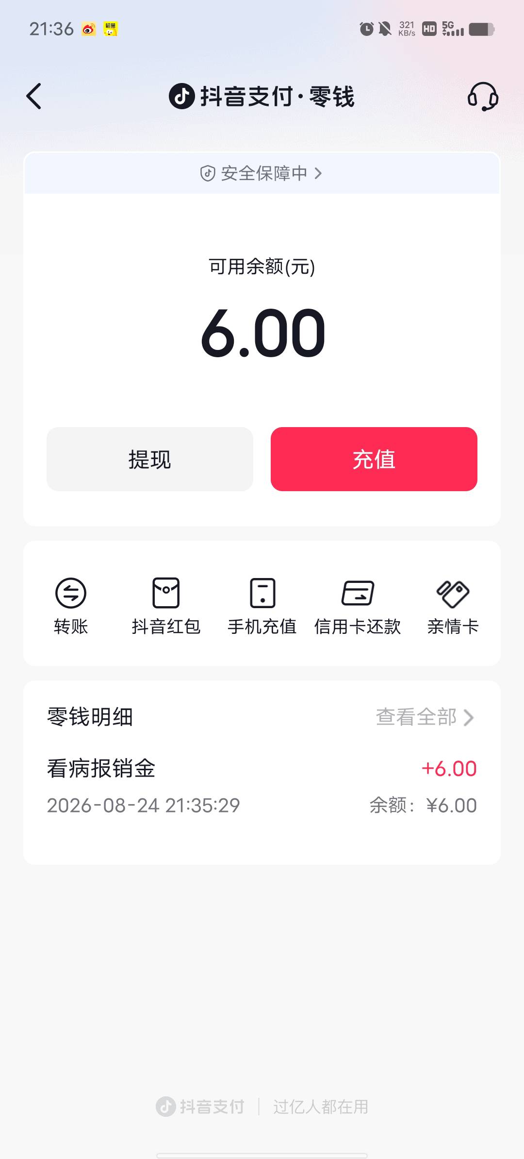 感谢抖音6毛，看到老哥发的，每个月都买药也是报上了

14 / 作者:YukiXX / 