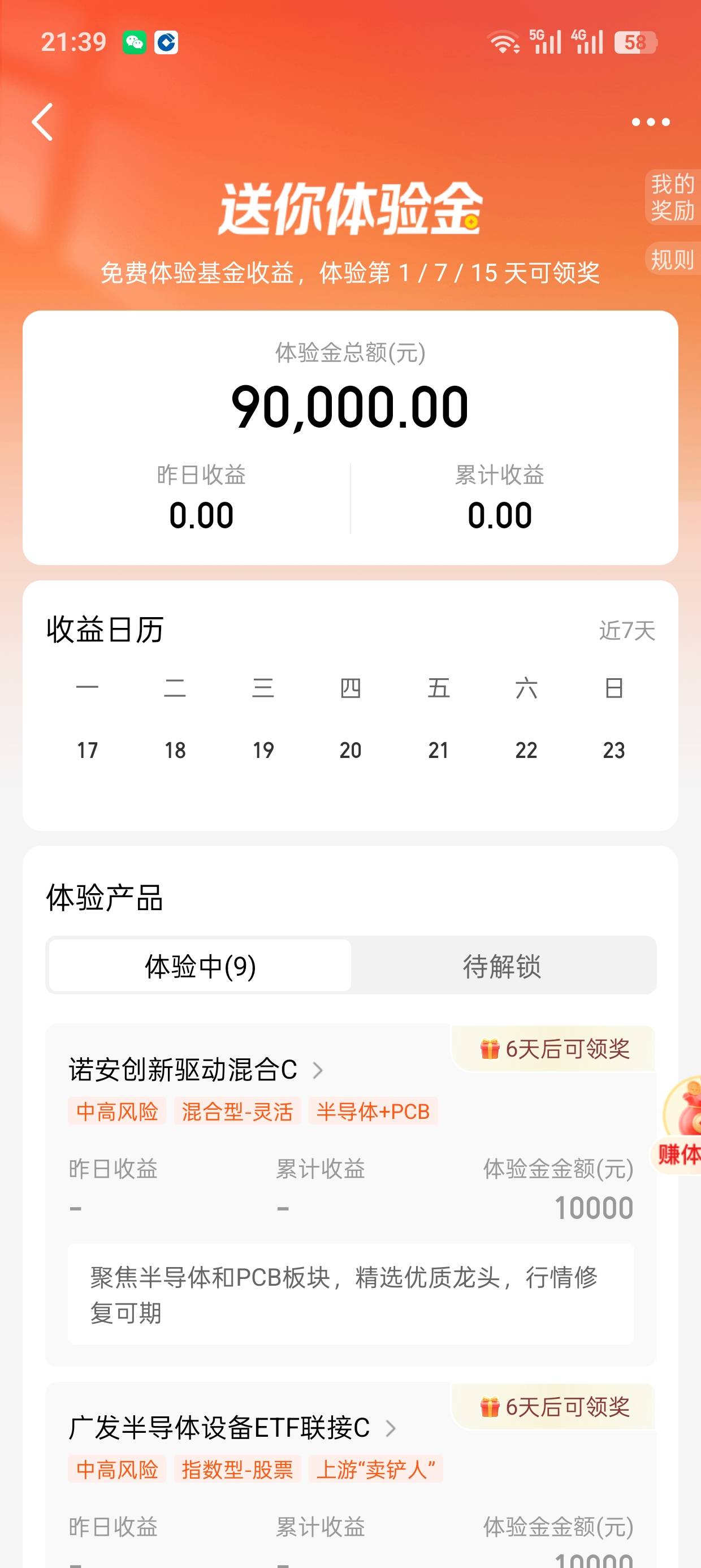 天天基金，应该就我最少了吧


81 / 作者:干嘛去了 / 