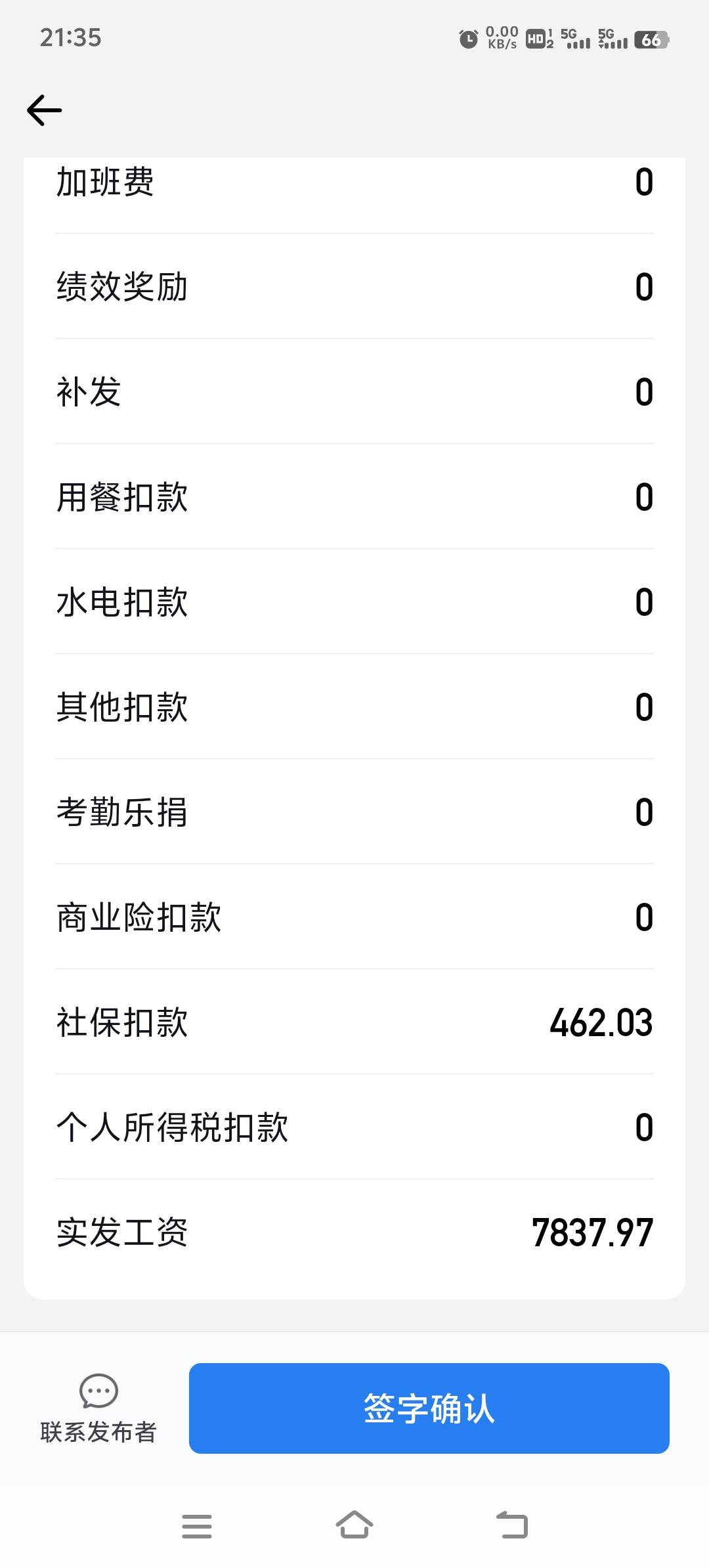 太糊涂啊，前两年复D了，
还了两年债了，不然卡也是能有个十多个的
工作也一直比较稳87 / 作者:胡子8888 / 