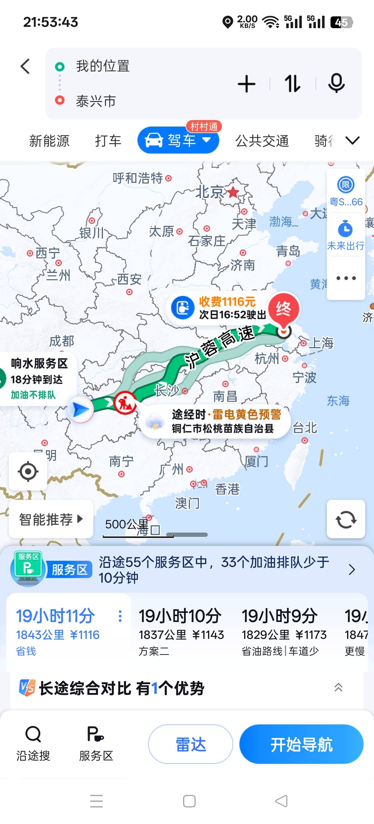 老哥们 跨越将近2000公里 终于到了避暑圣地毕节  但是下榻的宾馆好像很偏 有毕节的老72 / 作者:真的好像笑 / 