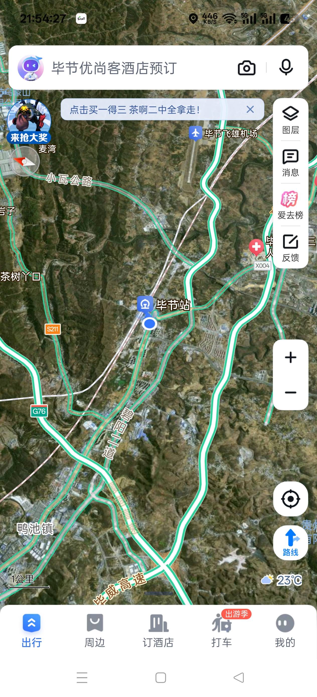 老哥们 跨越将近2000公里 终于到了避暑圣地毕节  但是下榻的宾馆好像很偏 有毕节的老44 / 作者:真的好像笑 / 