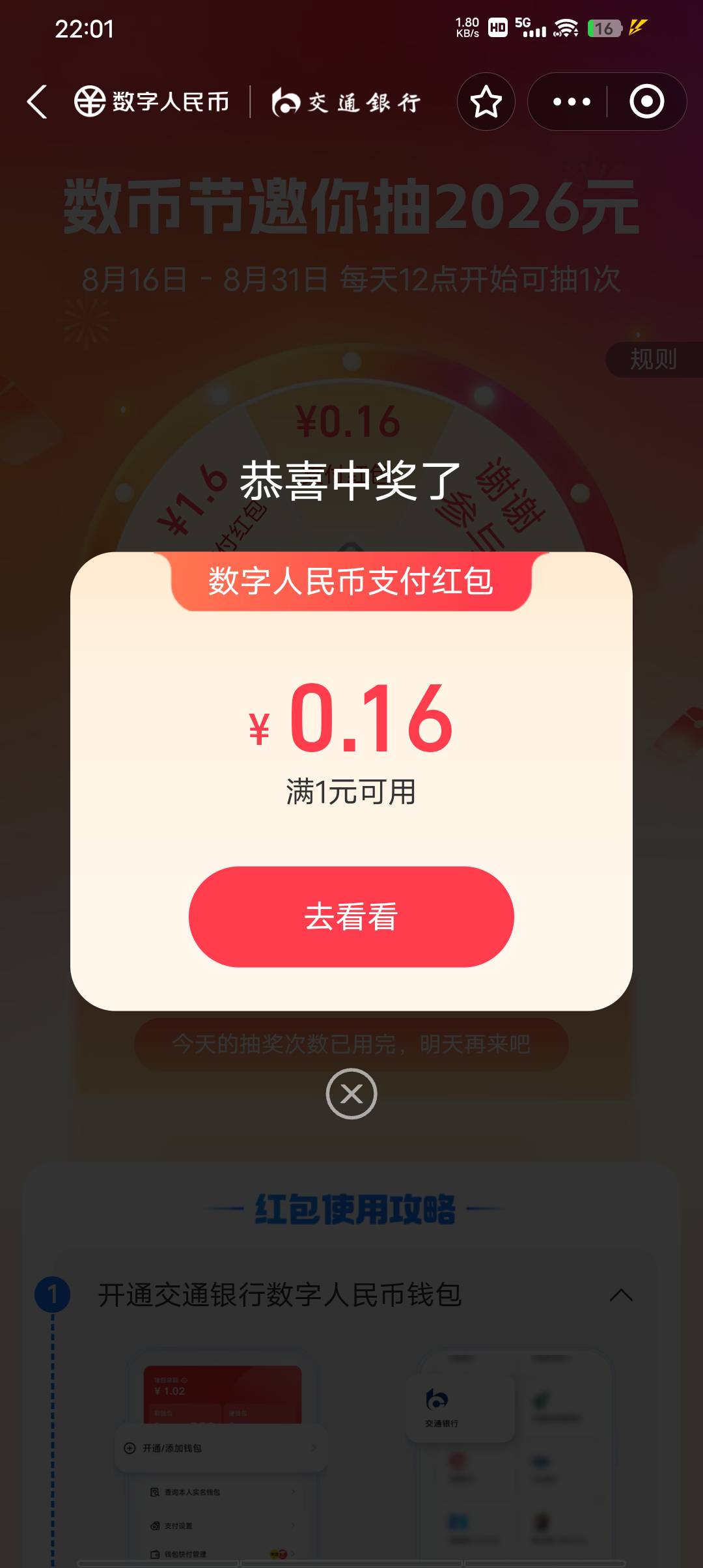 老哥们，支付宝水了

20 / 作者:请叫我靓仔谢谢 / 
