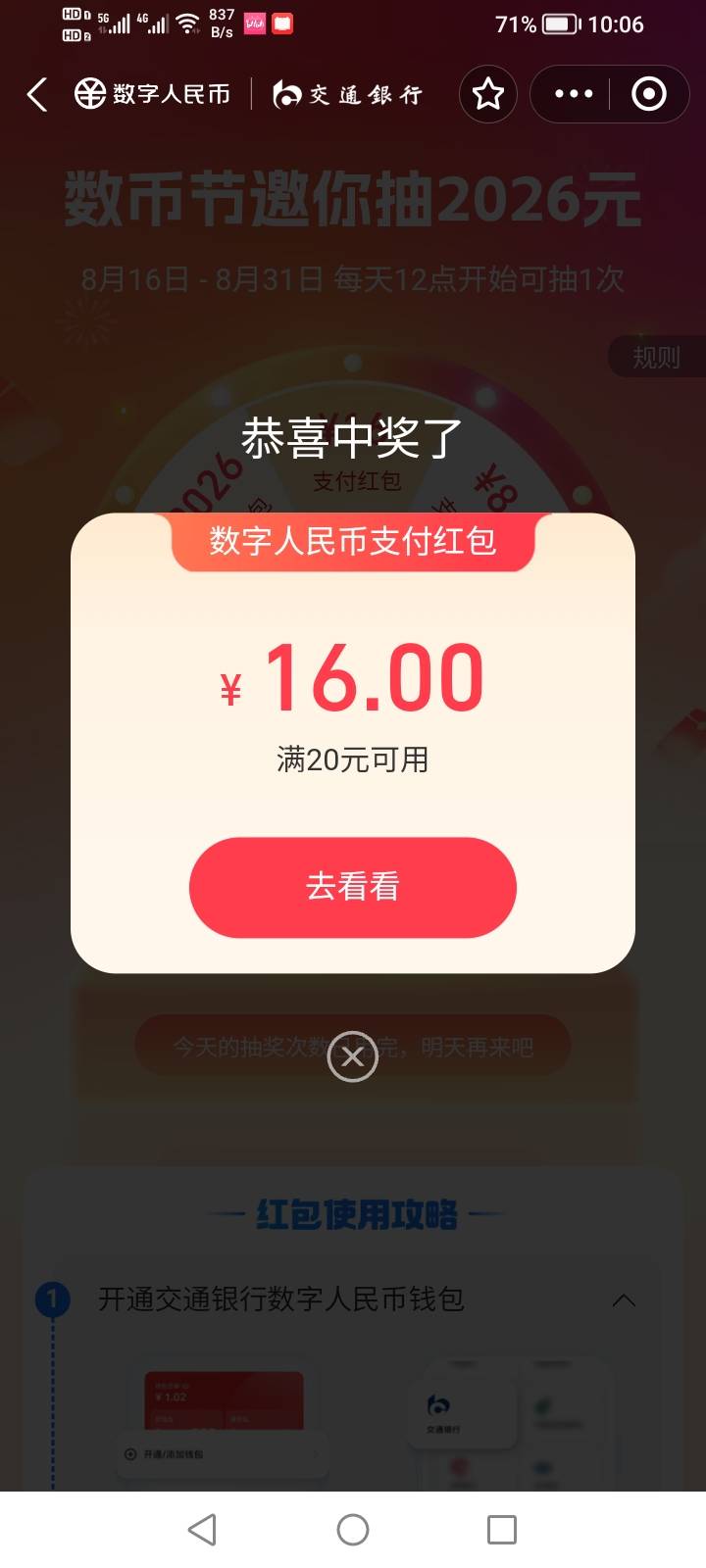 老哥们，支付宝水了

11 / 作者:生早恨迟不到秋 / 