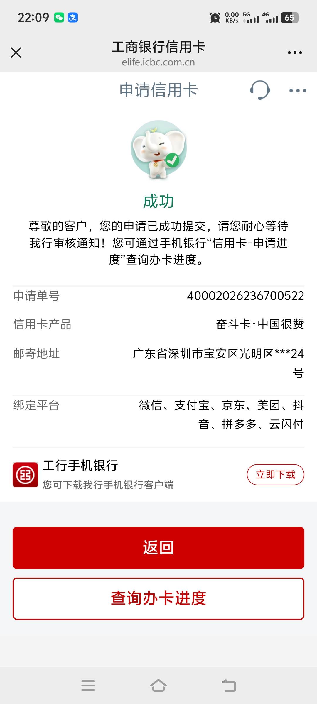 工行这个卡是非常容易通过的，

85 / 作者:非洲黑的黑，！ / 