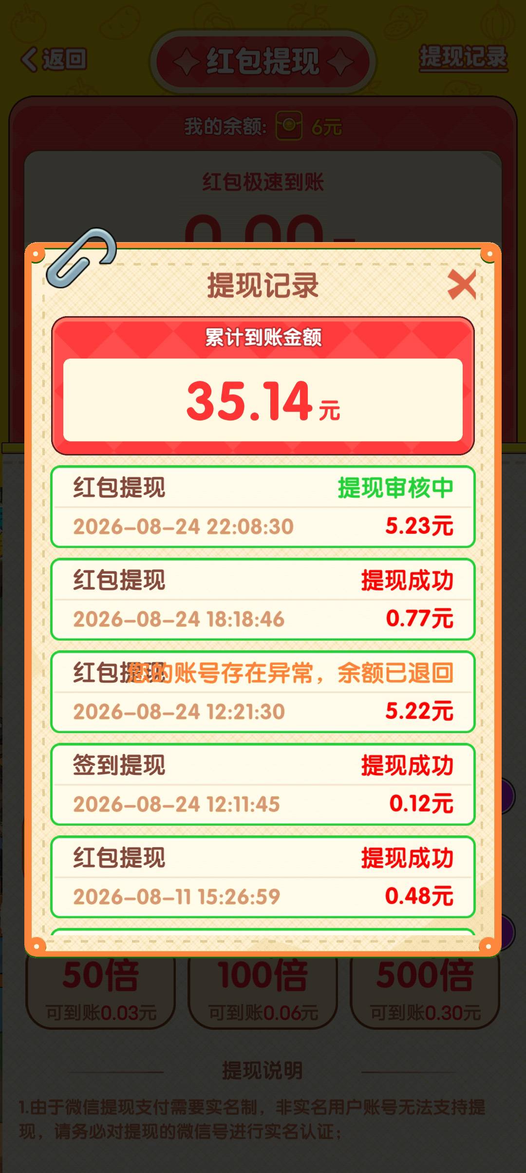 回村开饭店跟每天消不停老是一个样，一提就是不到账

75 / 作者:会狼嚎的猪 / 