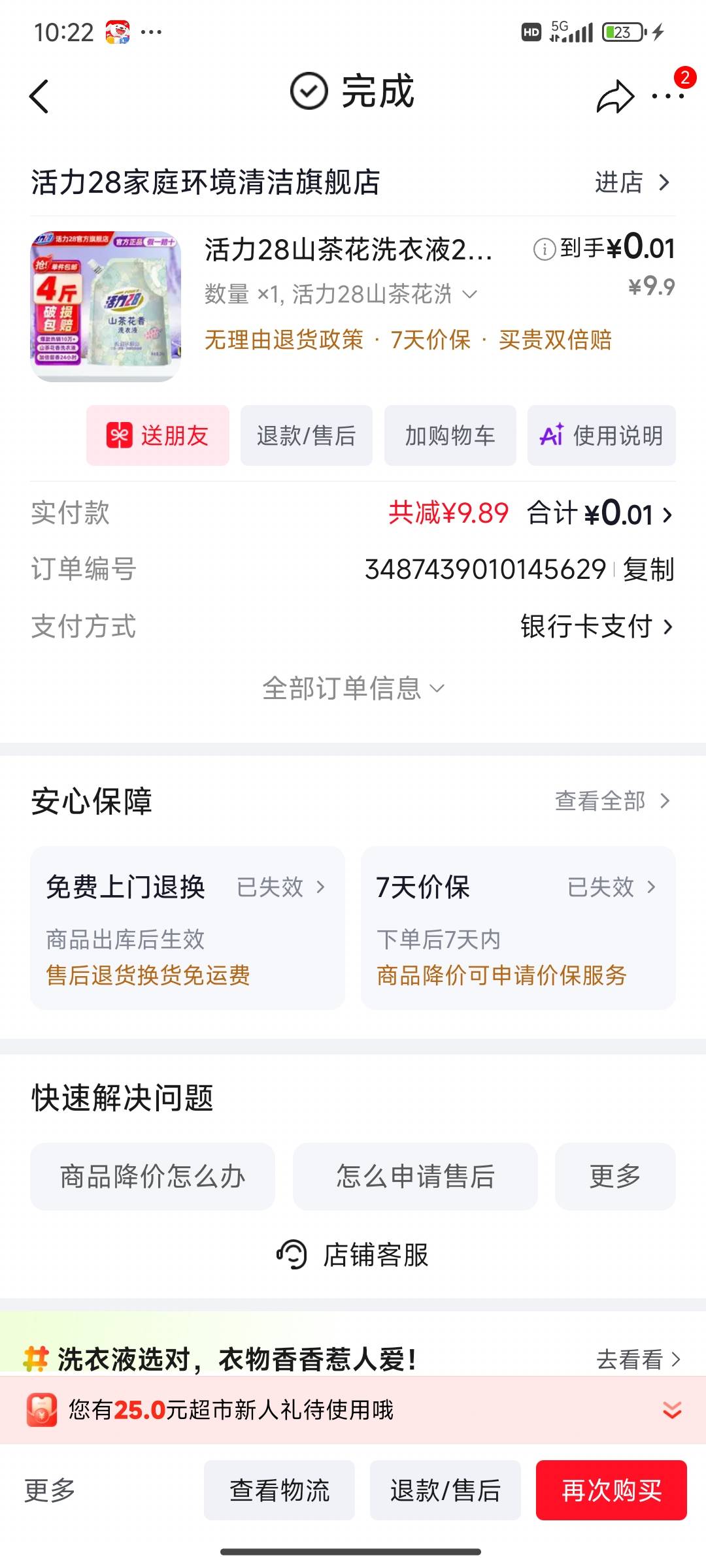 老哥们哪里能买到便宜的洗衣粉，刚刚出门买洗衣粉28块钱5kg的一包
29 / 作者:此刻已皓月当空 / 