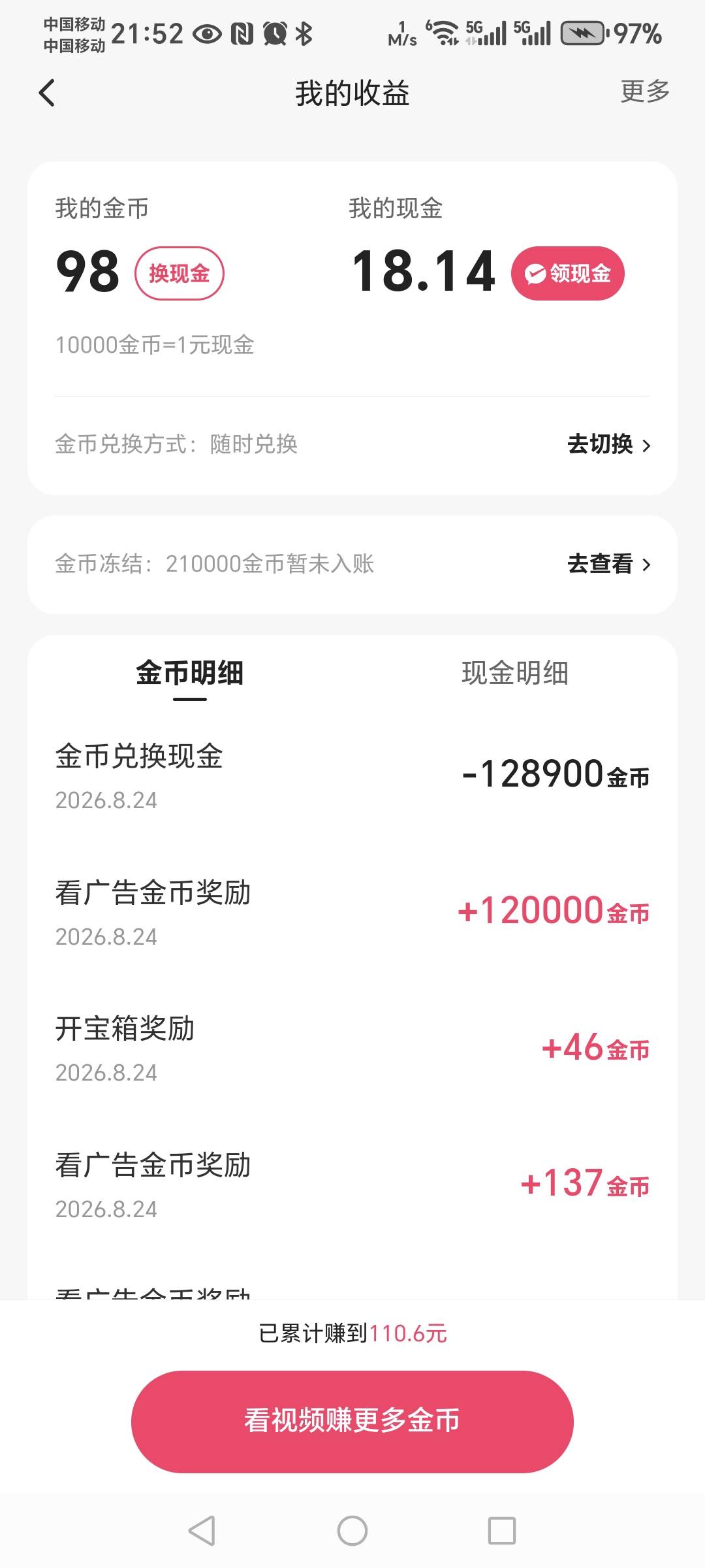 某手到了，偶尔买一两单，靠找客服碰瓷，18毛，另外一个帐号暂时还没有到，老哥们冲

67 / 作者:轻舞飞扬2030 / 