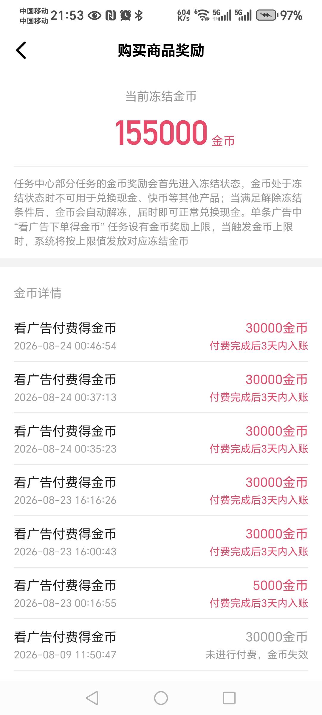 某手到了，偶尔买一两单，靠找客服碰瓷，18毛，另外一个帐号暂时还没有到，老哥们冲

65 / 作者:轻舞飞扬2030 / 