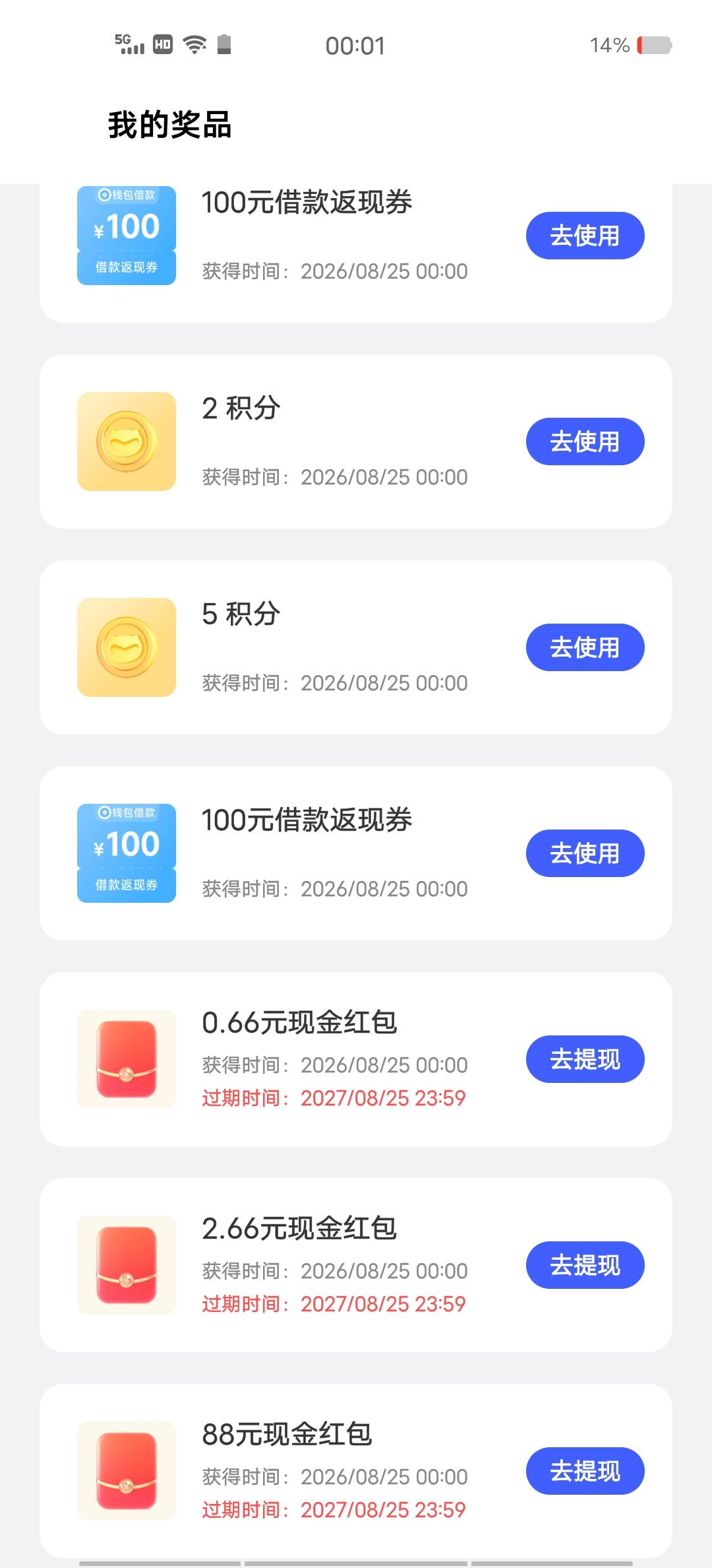 卡点，连中3个包。88+2.66+0.66=91.32

47 / 作者:让一切随风吧 / 