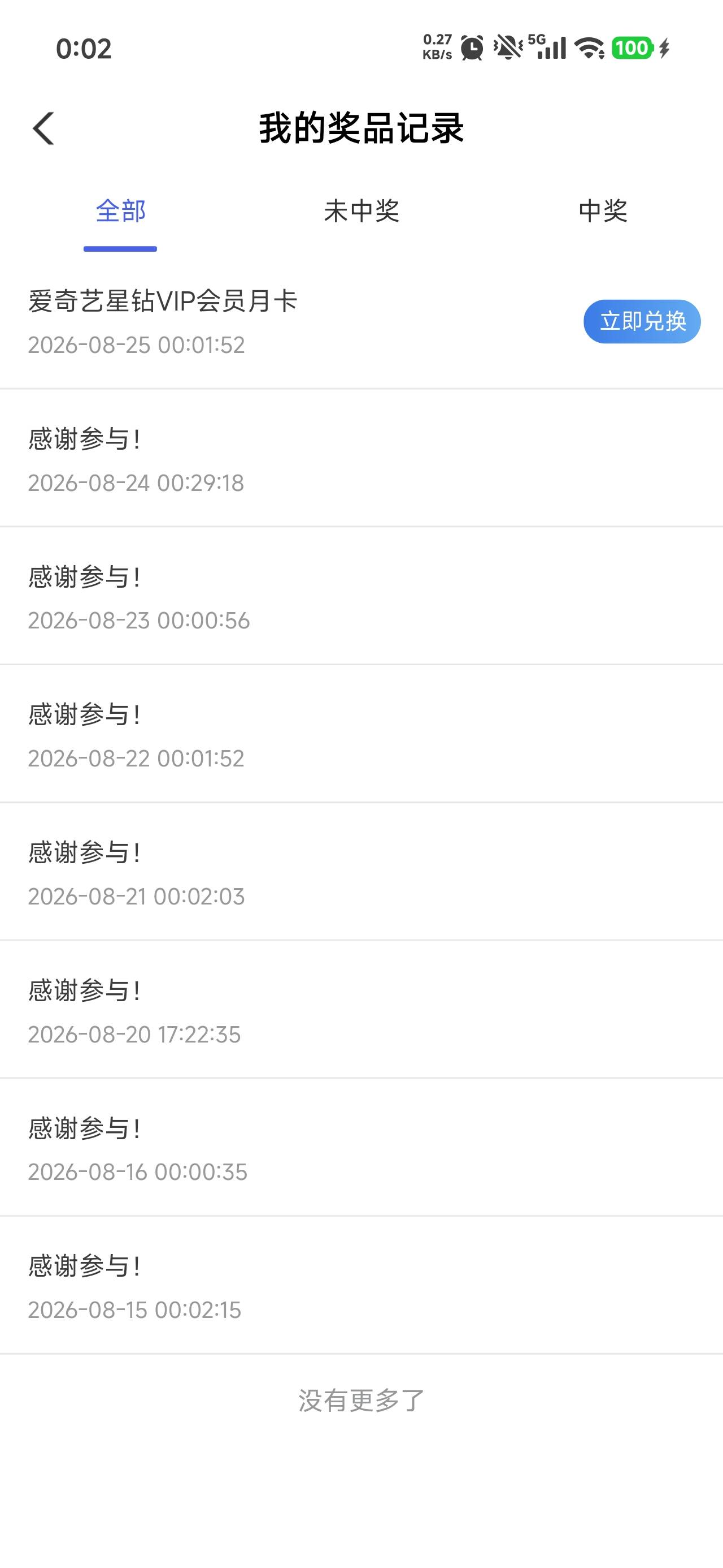 老哥们，刚刚中了个这个，值多少？


56 / 作者:小机智爱购物 / 