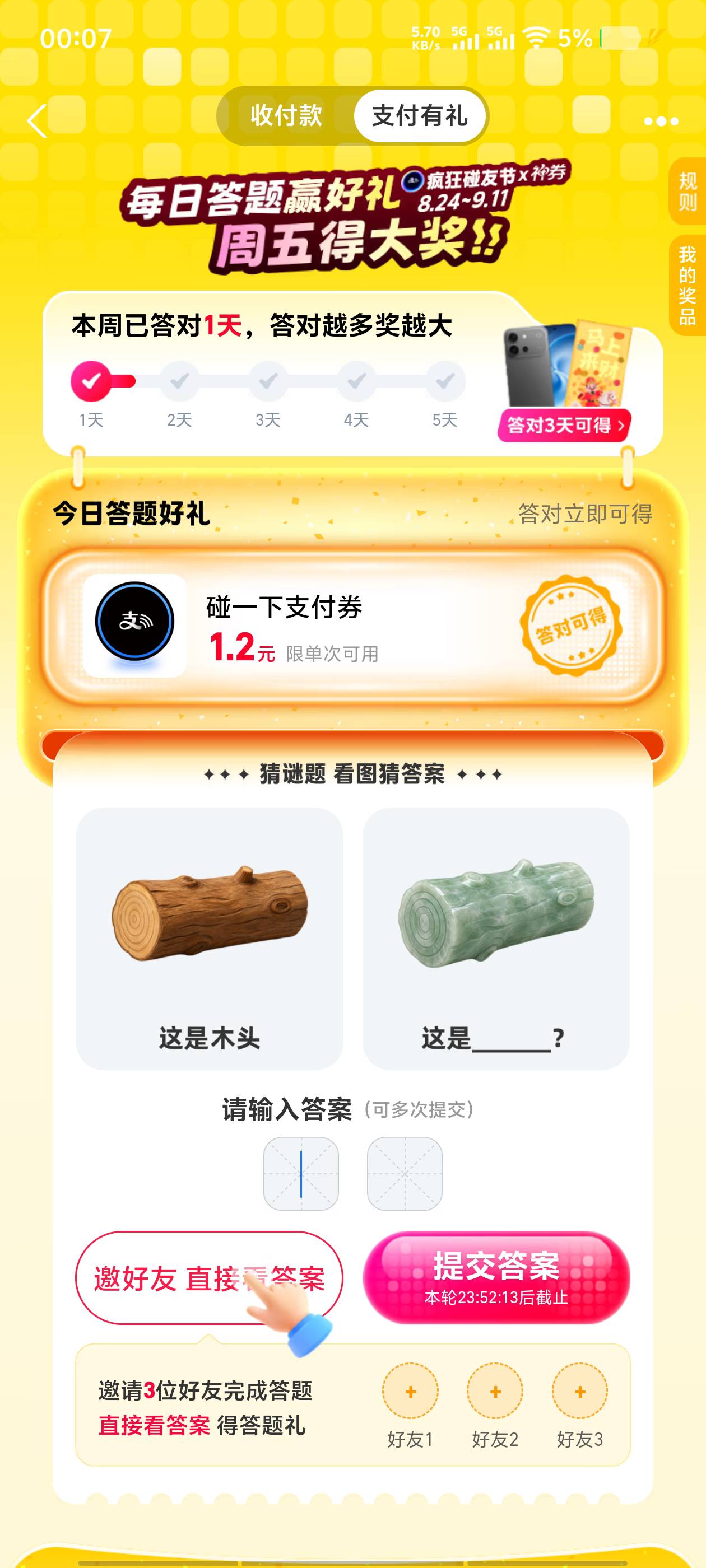 老哥们碰一下答案是什么

53 / 作者:深情挂壁仔1 / 