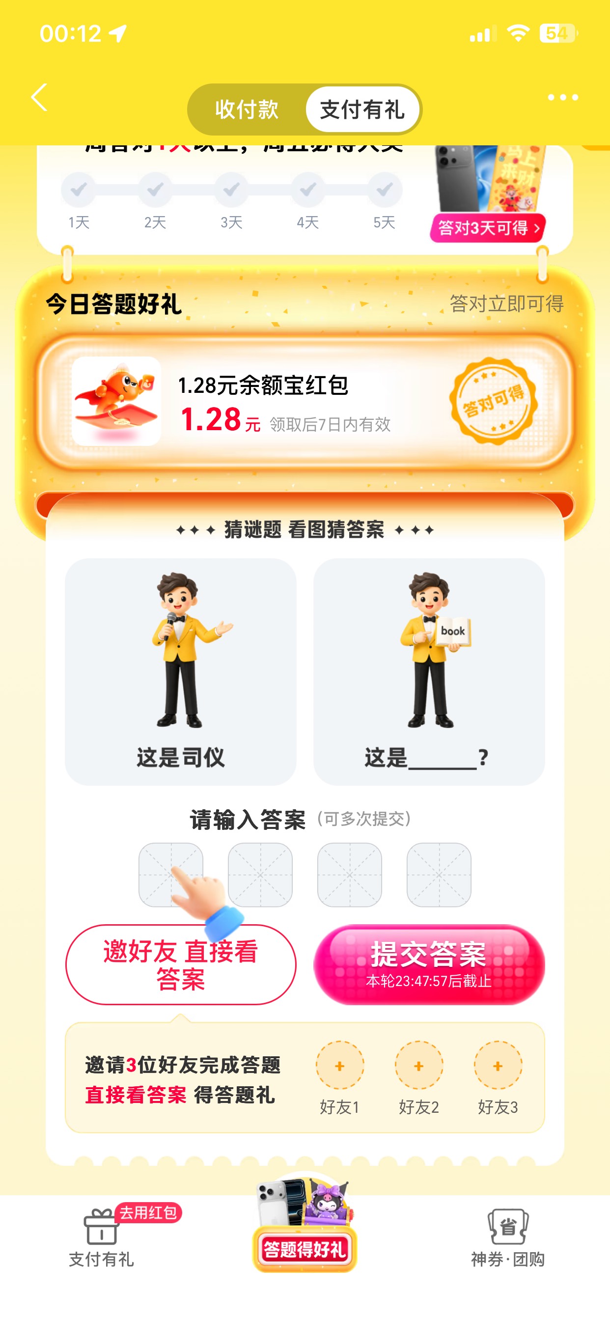 老哥们碰一下答案是什么

41 / 作者:我想吧债还清 / 