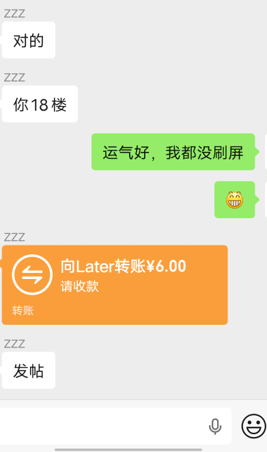 感谢老哥红牛@牛么里 

53 / 作者:后来、、、 / 