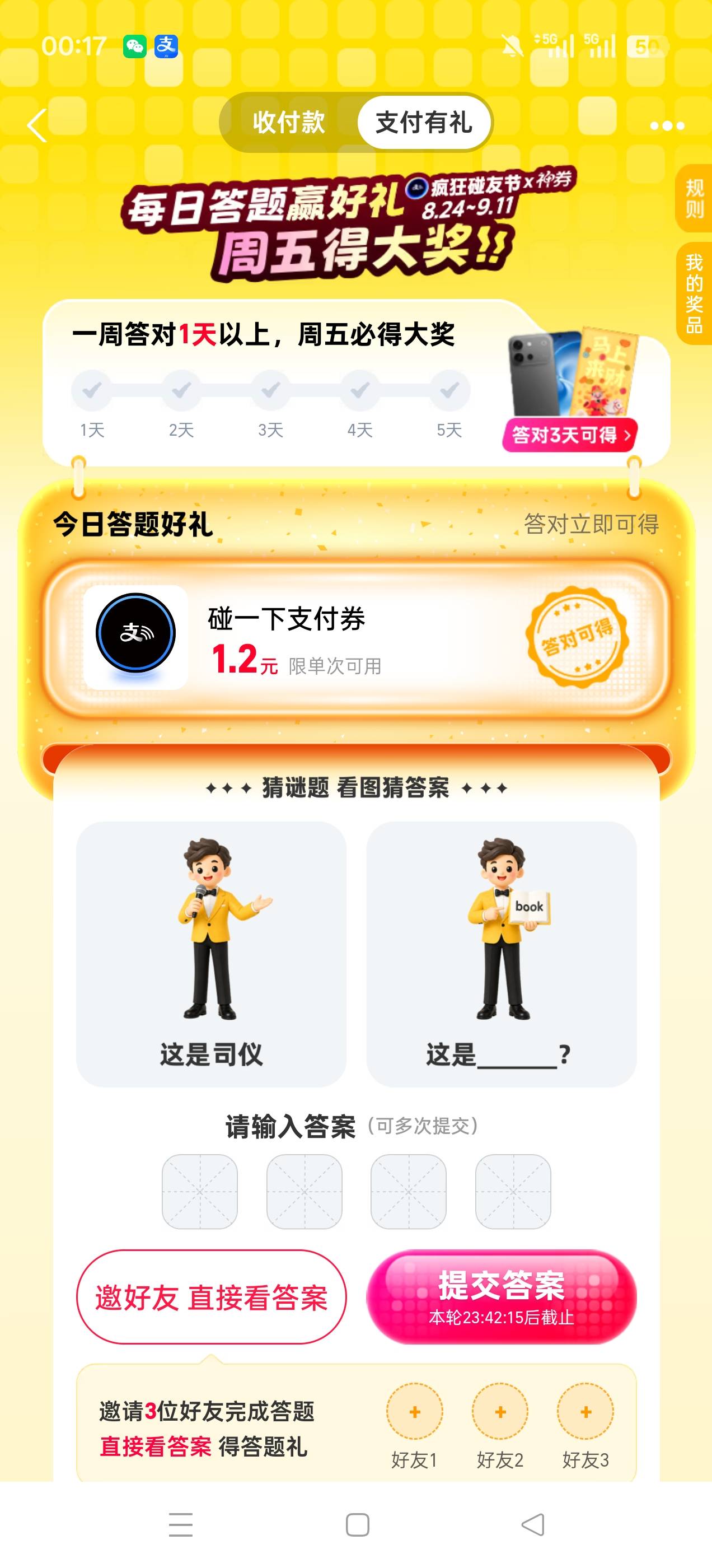 这个答案是什么呀老哥们

87 / 作者:卡农小蜡笔 / 
