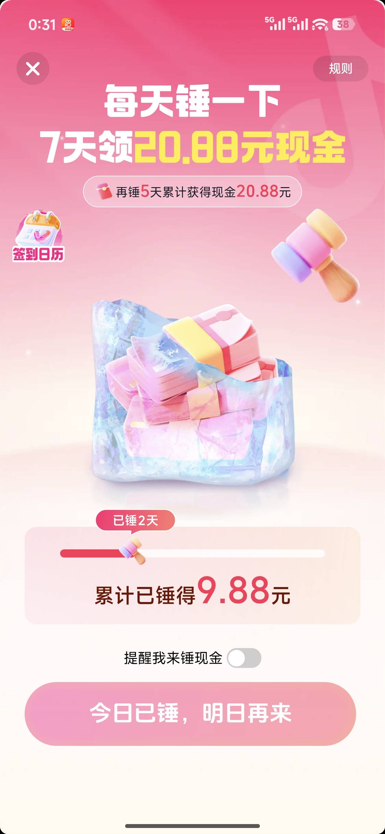 这个7天可以拿到吗 老哥们

24 / 作者:被封了八个号了 / 