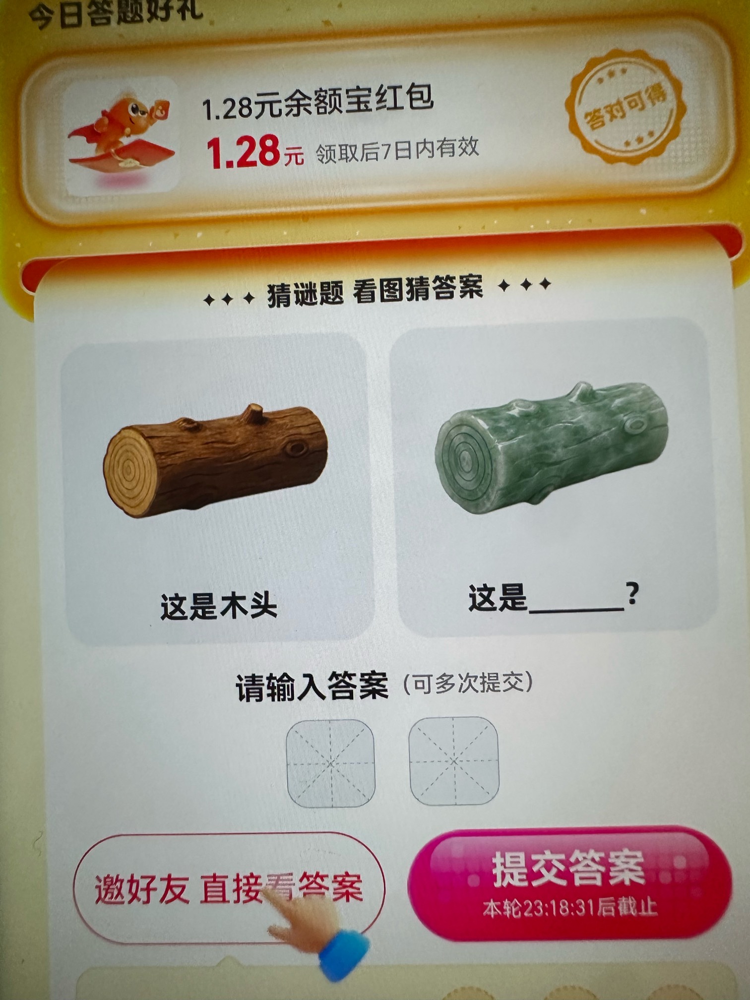 这是啥啊老哥

19 / 作者:大圆先生 / 