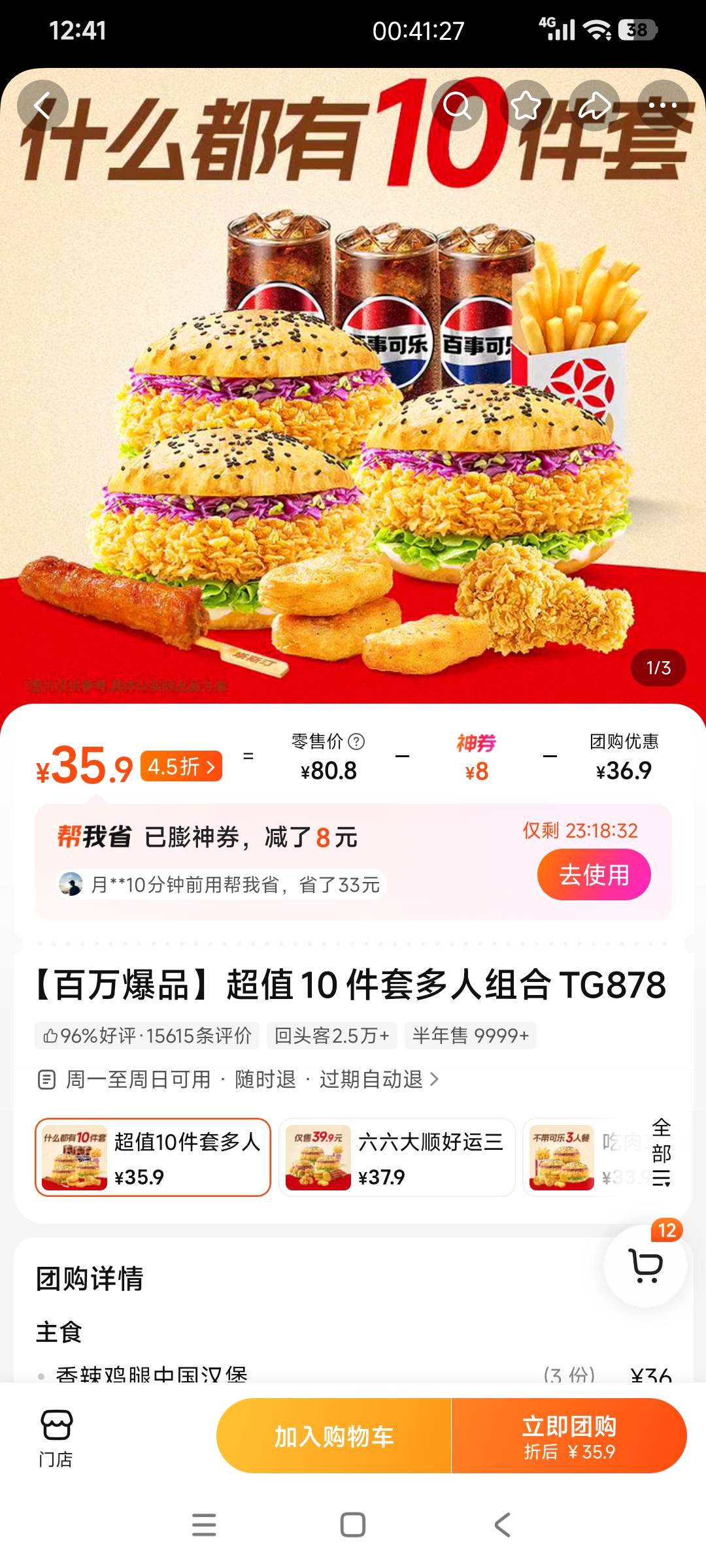 感谢老哥发的美团15-15，刚好可以吃夜宵了

13 / 作者:熊0315 / 