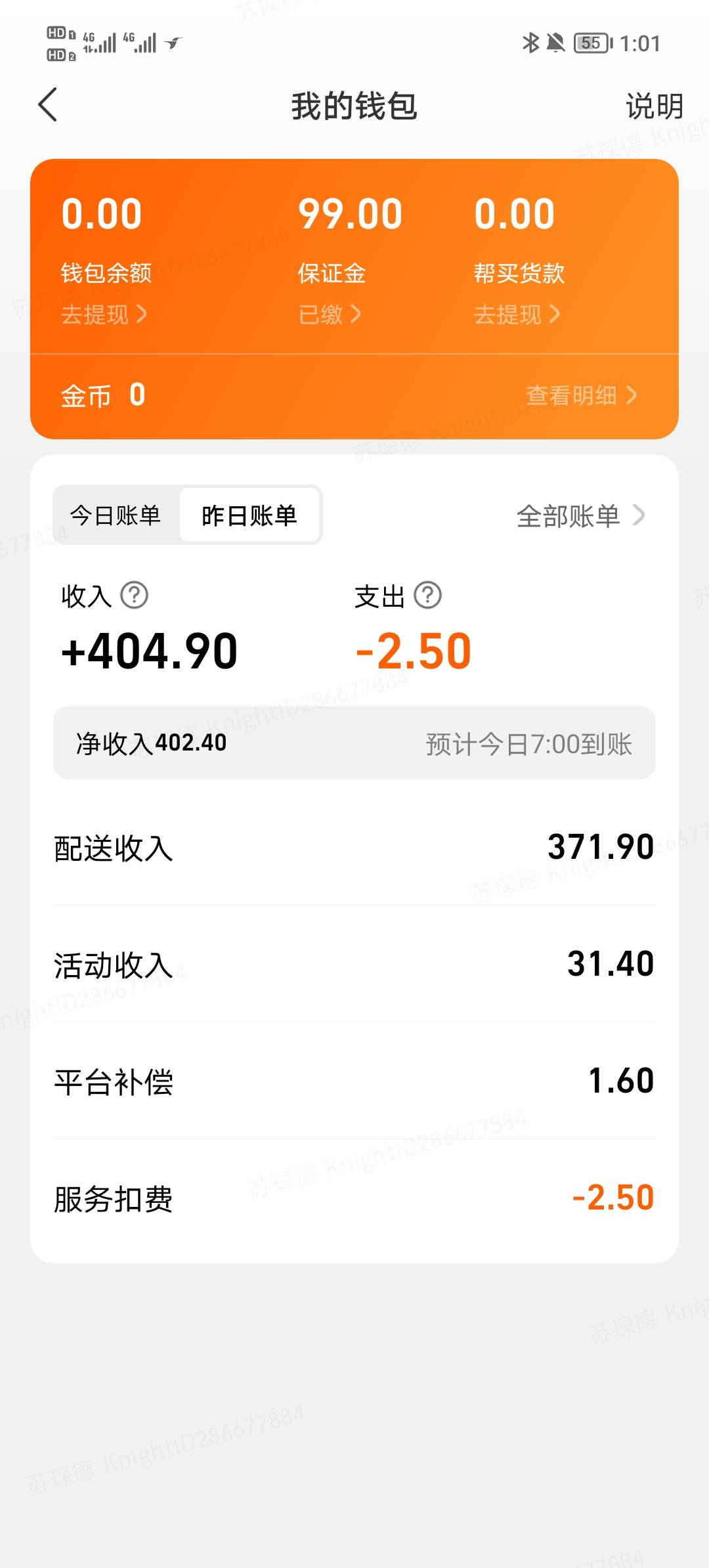 老哥们纯众包11个小时什么水平

56 / 作者:琵琶巷空翻金桔 / 