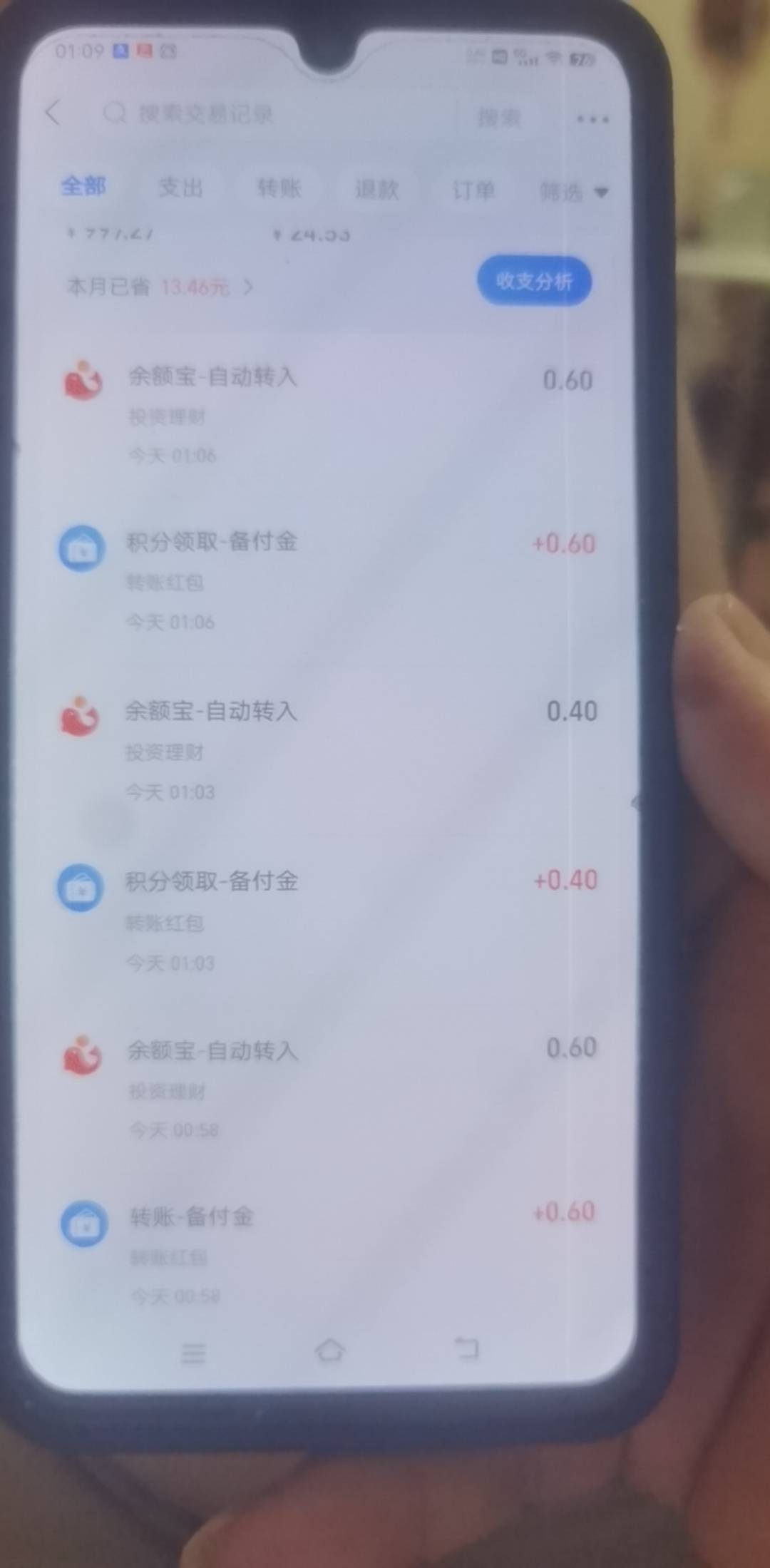 快手极速广告各类游戏广，几分钟提一块，已经玩了四个了

22 / 作者:红红红花 / 