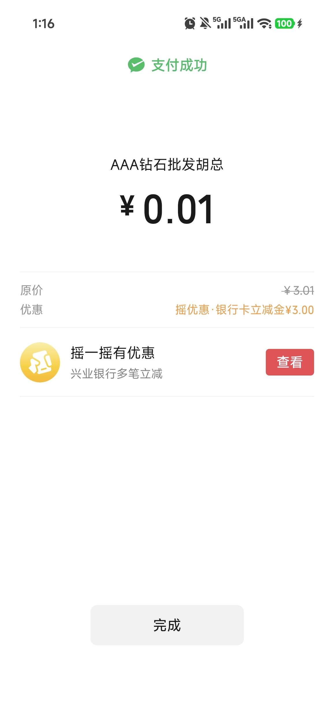 看你们抽中了大号去摇没中换小号中了3，然后t了后又摇，又中了一个



48 / 作者:你这老匹夫！ / 