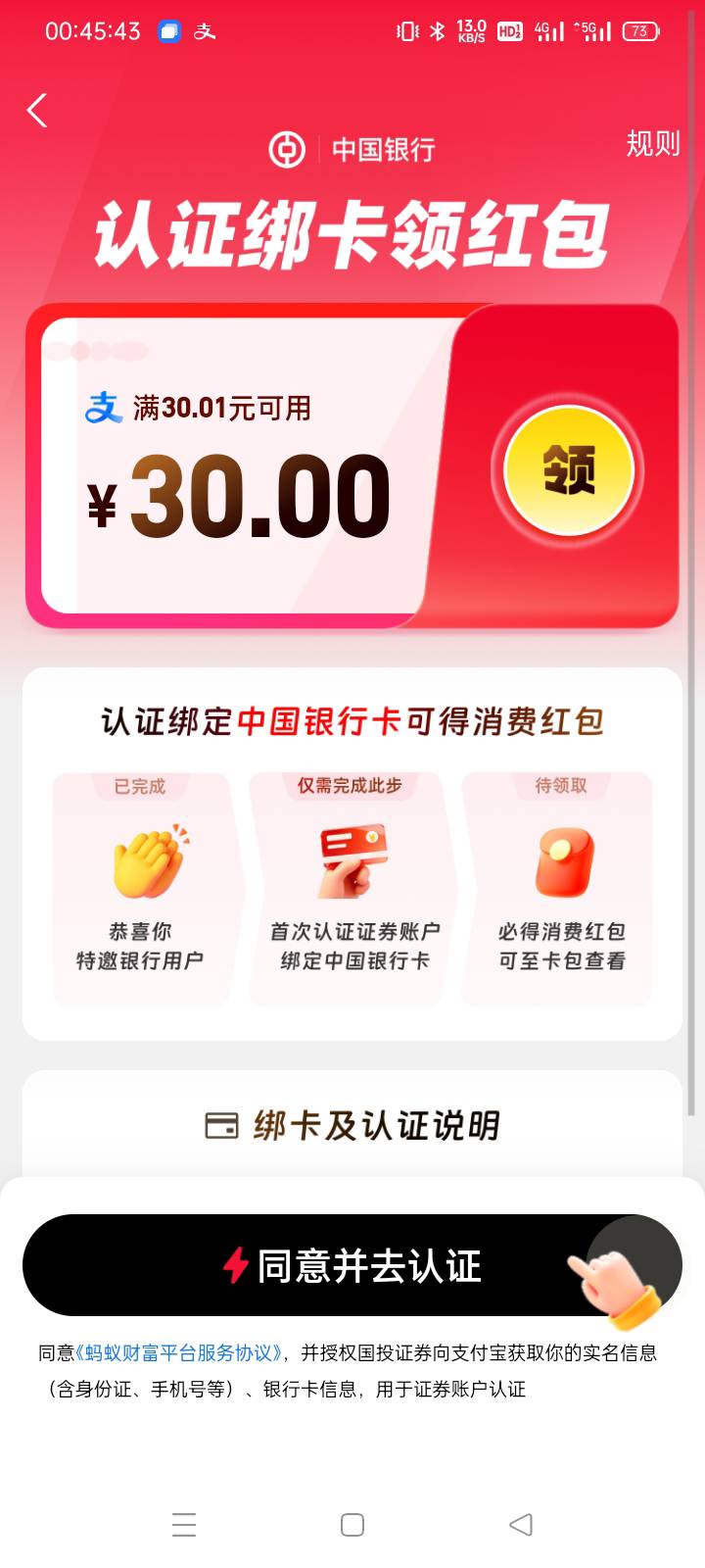 支付宝这30块证券红包，指定开国投，已经有国投了，可以注销开吗？

5 / 作者:老号忘记密码了 / 