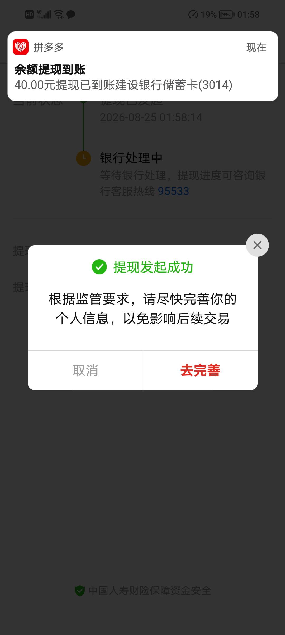 刚看老哥发的拼多多领券。里面的多多钱包啥东西这是本来想去领券的。进去就让我提现4094 / 作者:何必在意当初灬 / 