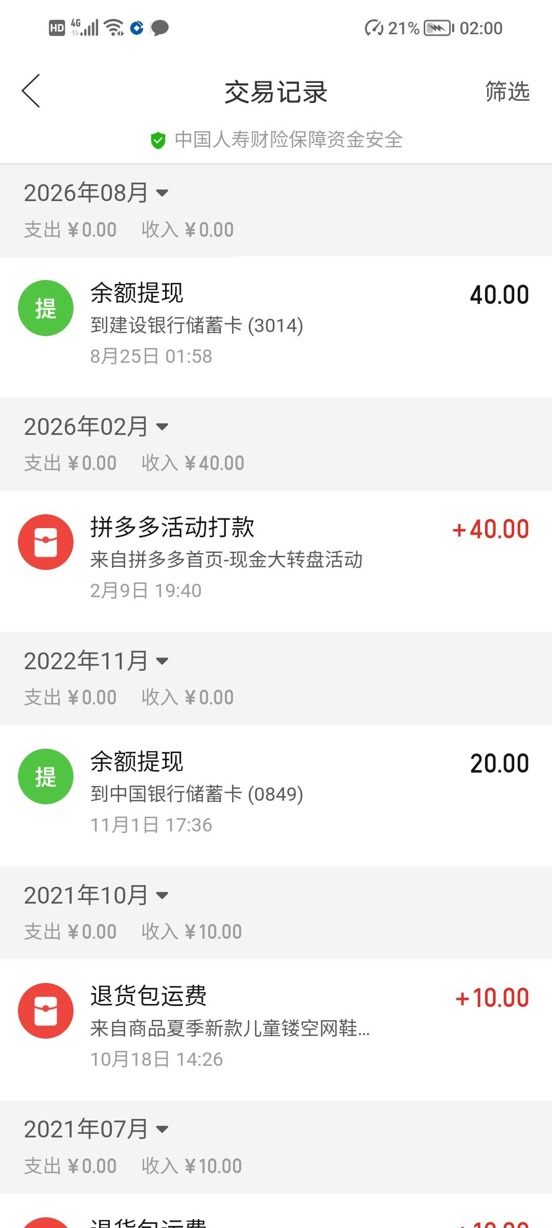 刚看老哥发的拼多多领券。里面的多多钱包啥东西这是本来想去领券的。进去就让我提现4054 / 作者:何必在意当初灬 / 