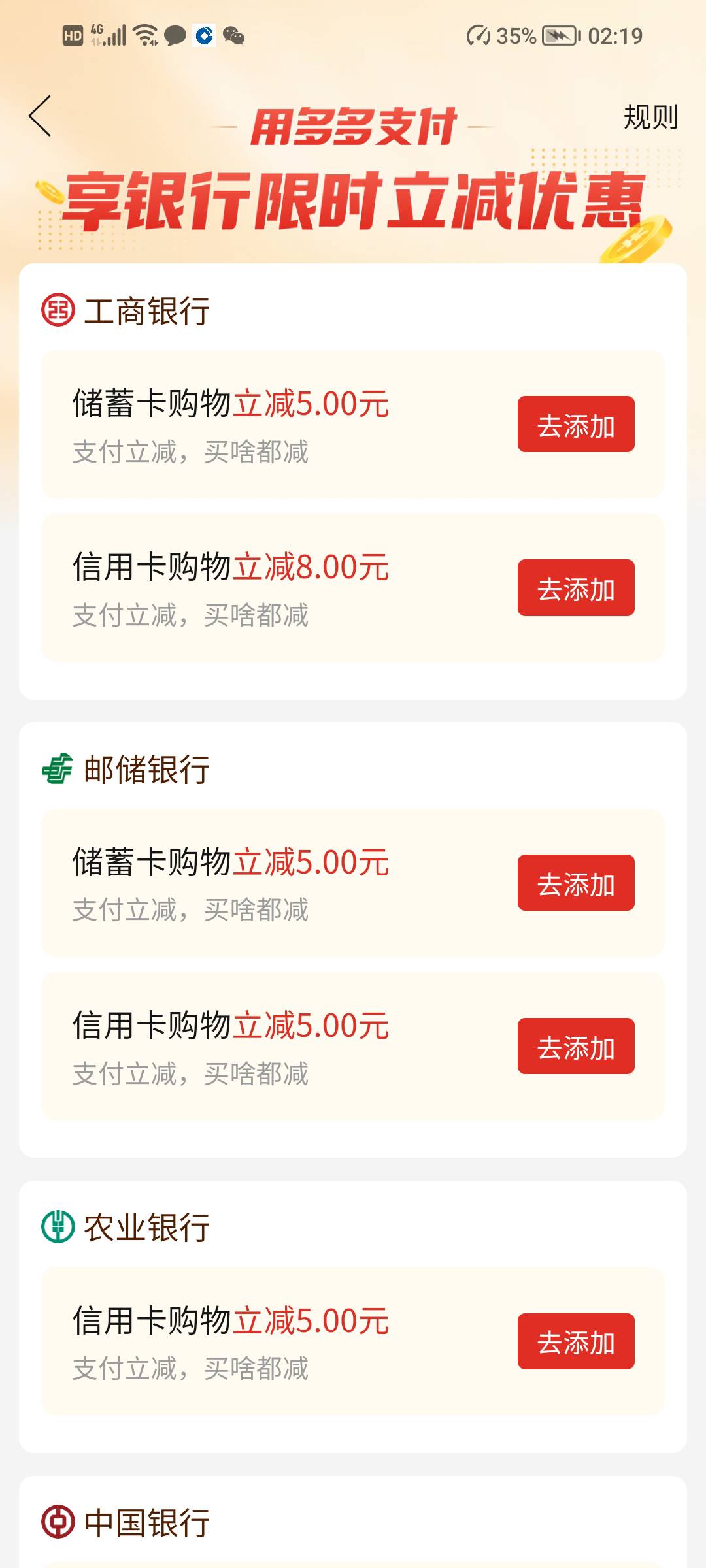 拼多多用手机号登入啥也没有。换vx登入出来了。好多呀。不一个是不是都有

17 / 作者:何必在意当初灬 / 